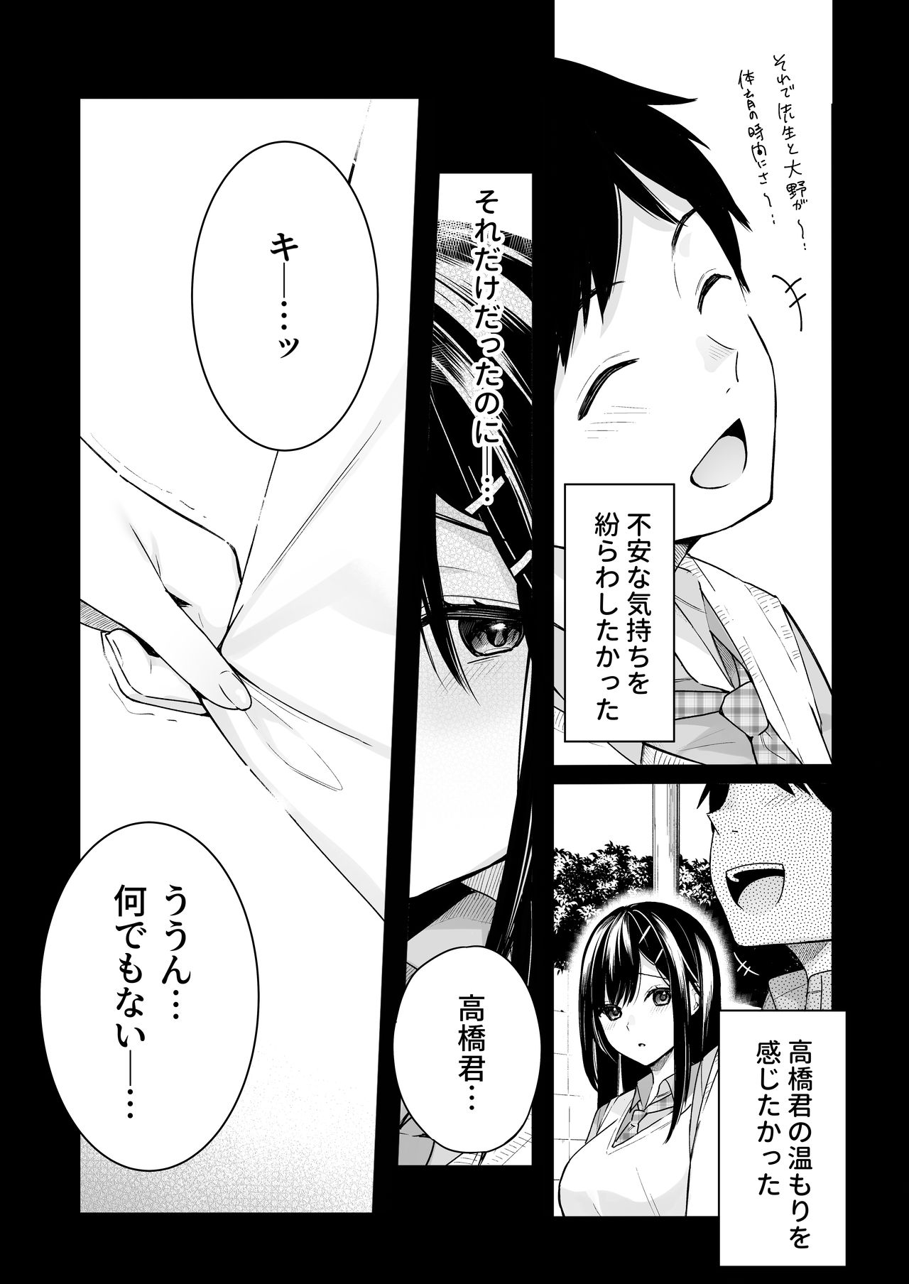 Itomusubi Vol. 4 page 8 full
