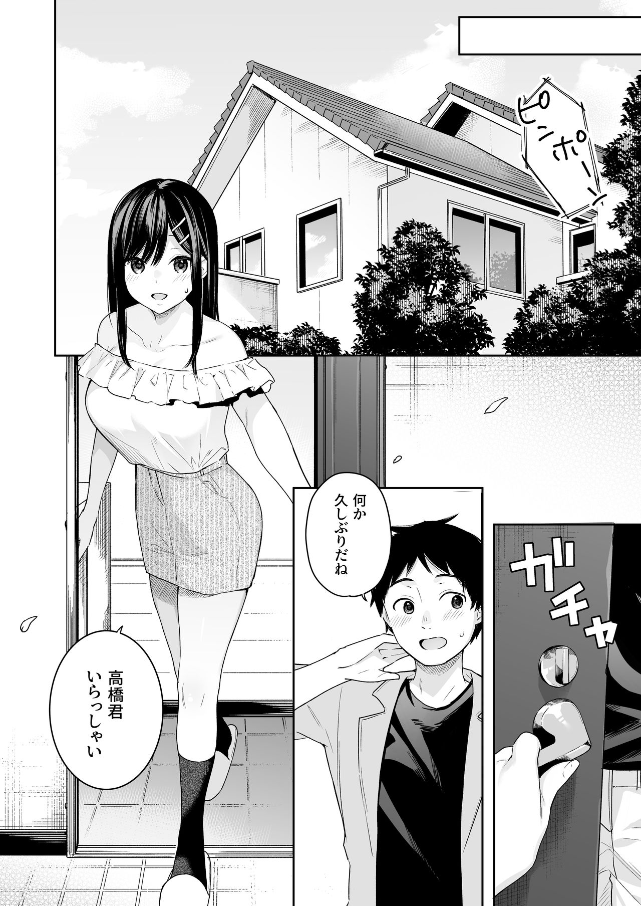 Itomusubi Vol. 4 page 9 full