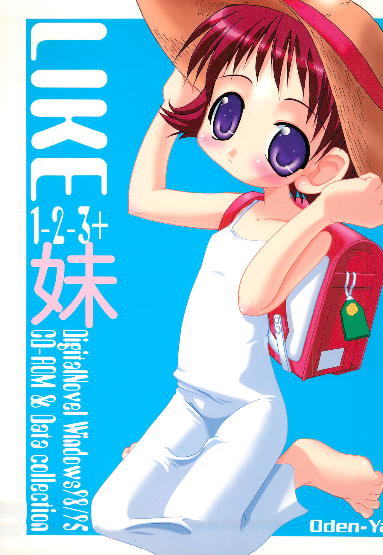 LIKE 1-2-3+ Imouto page 1 full