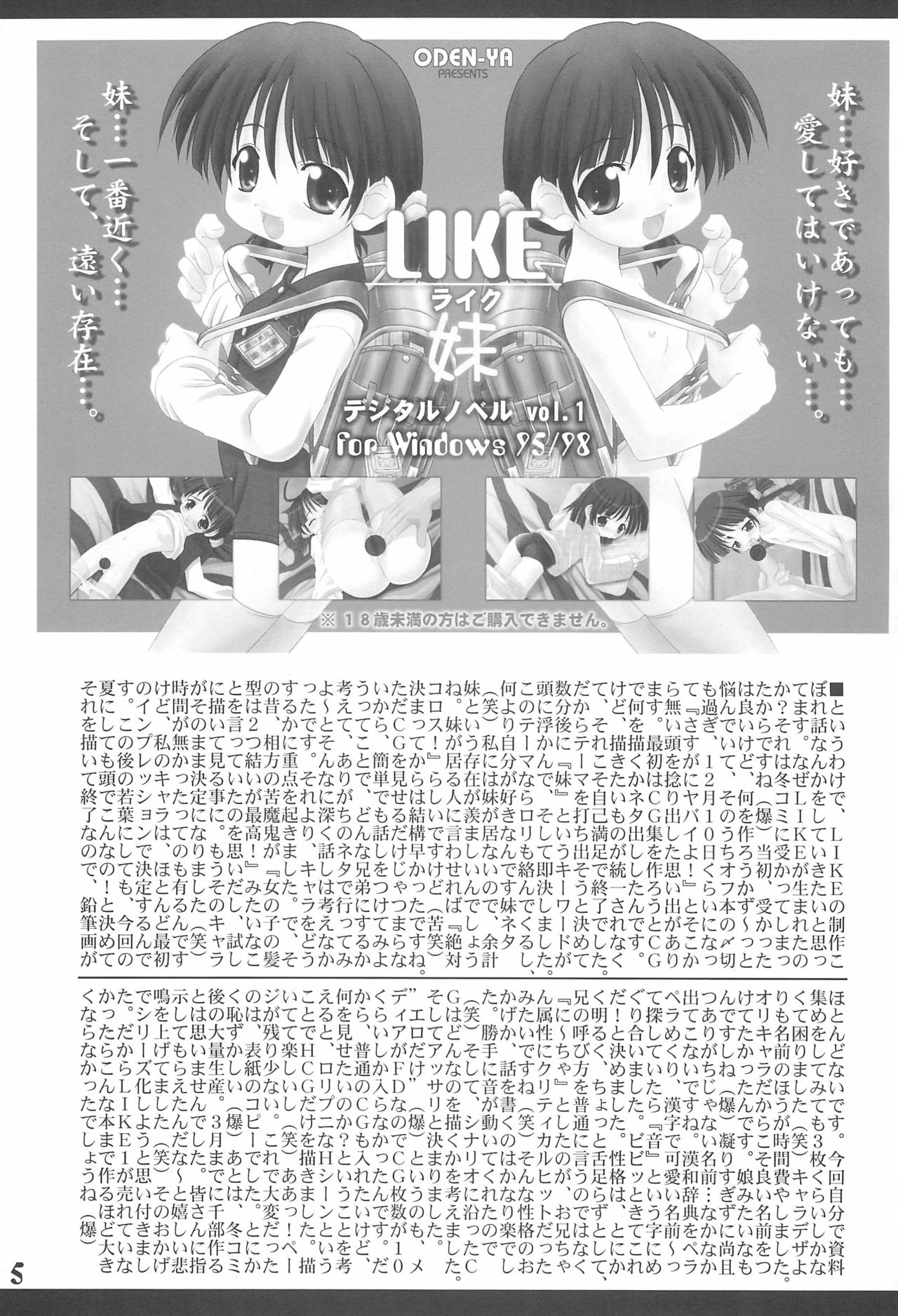 LIKE 1-2-3+ Imouto page 5 full