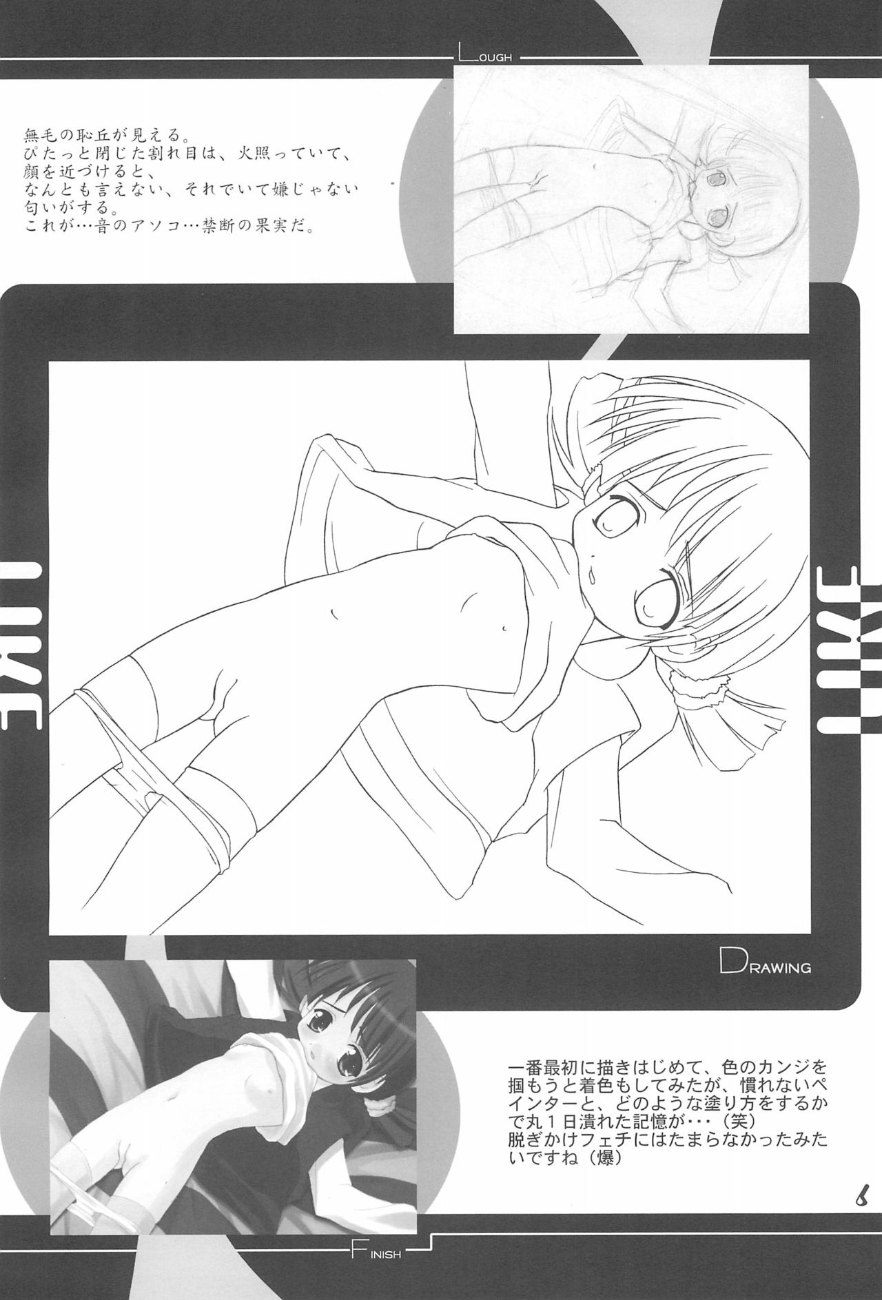 LIKE 1-2-3+ Imouto page 6 full