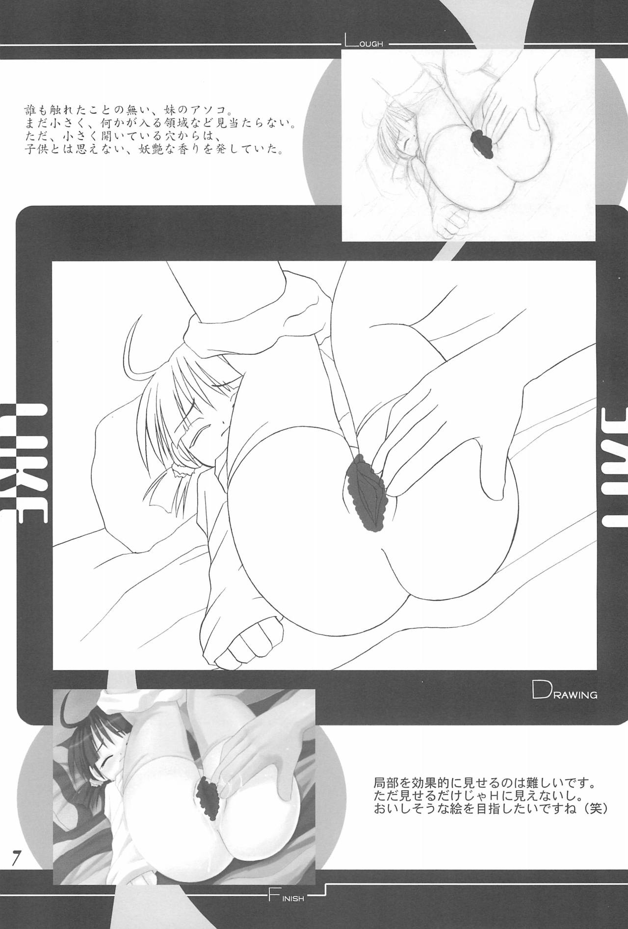 LIKE 1-2-3+ Imouto page 7 full