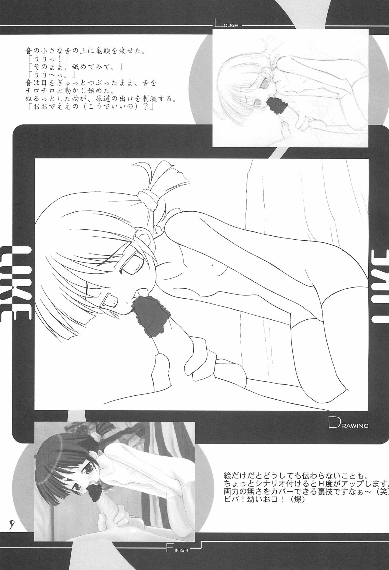 LIKE 1-2-3+ Imouto page 9 full