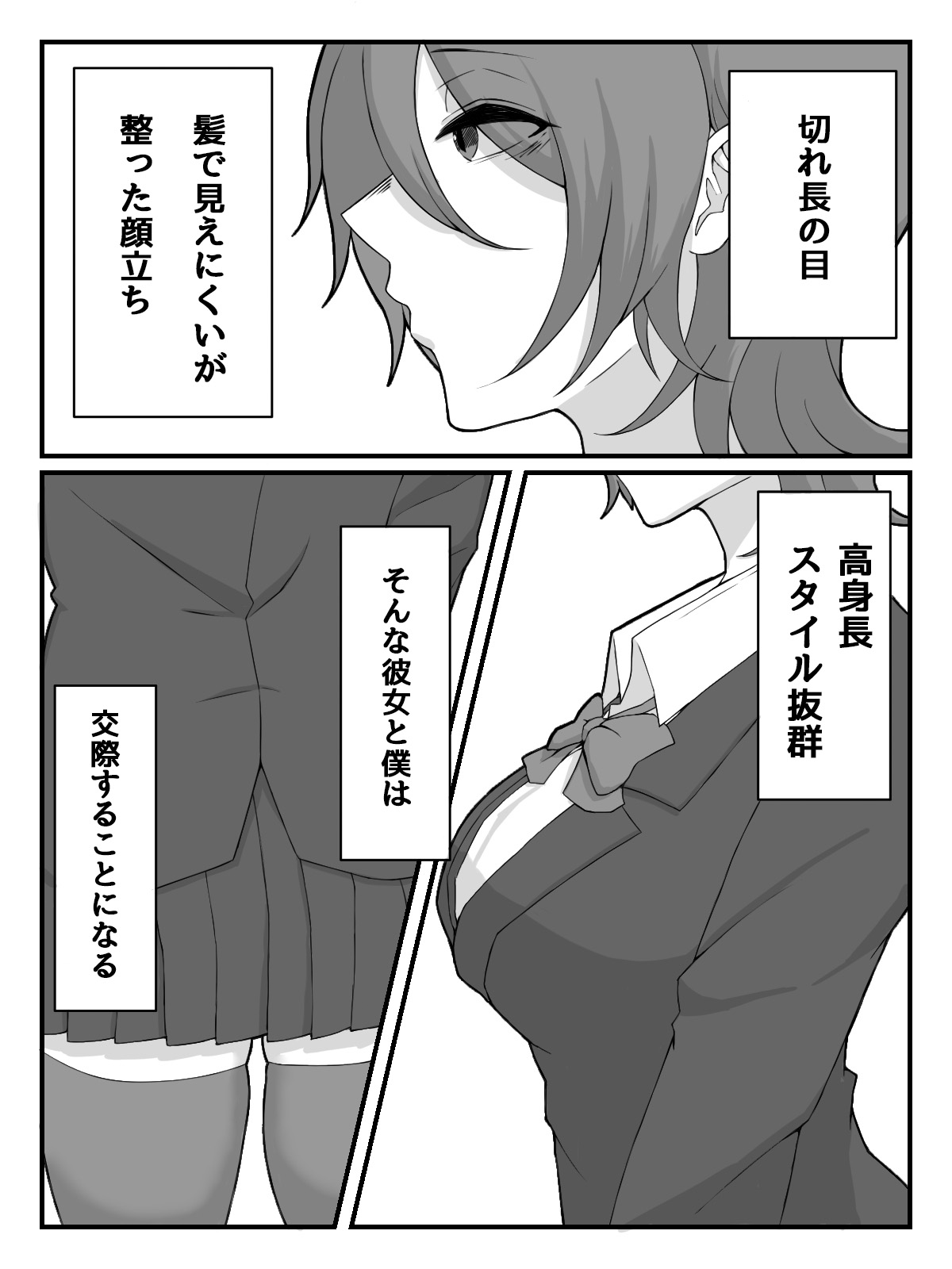 Kouhai JK ni Seigangu ni Sarechau Hanashi page 3 full