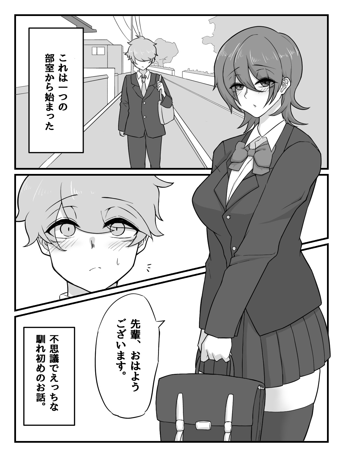 Kouhai JK ni Seigangu ni Sarechau Hanashi page 4 full
