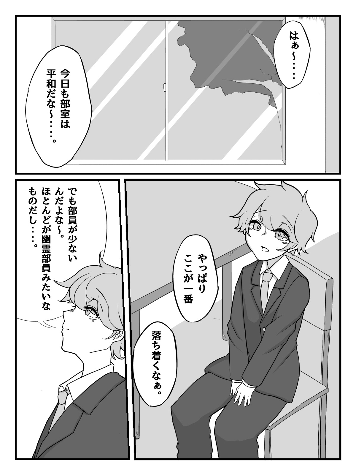 Kouhai JK ni Seigangu ni Sarechau Hanashi page 5 full