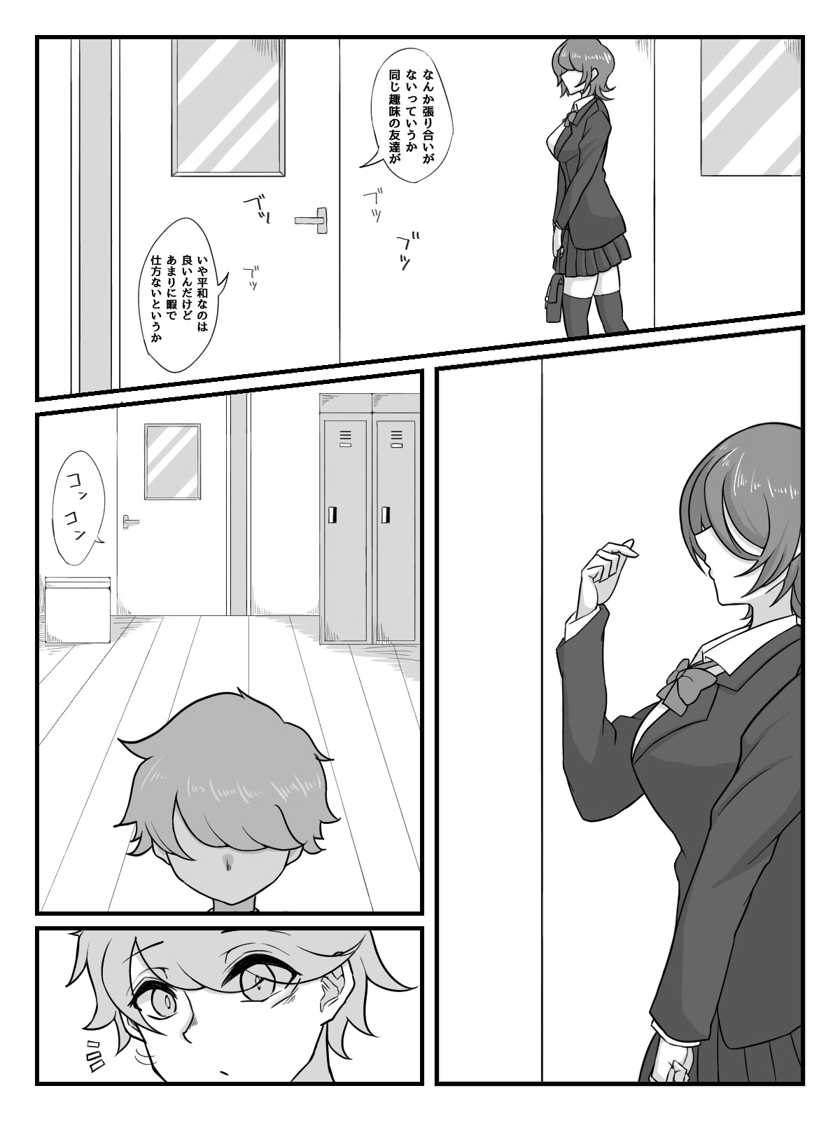 Kouhai JK ni Seigangu ni Sarechau Hanashi page 6 full