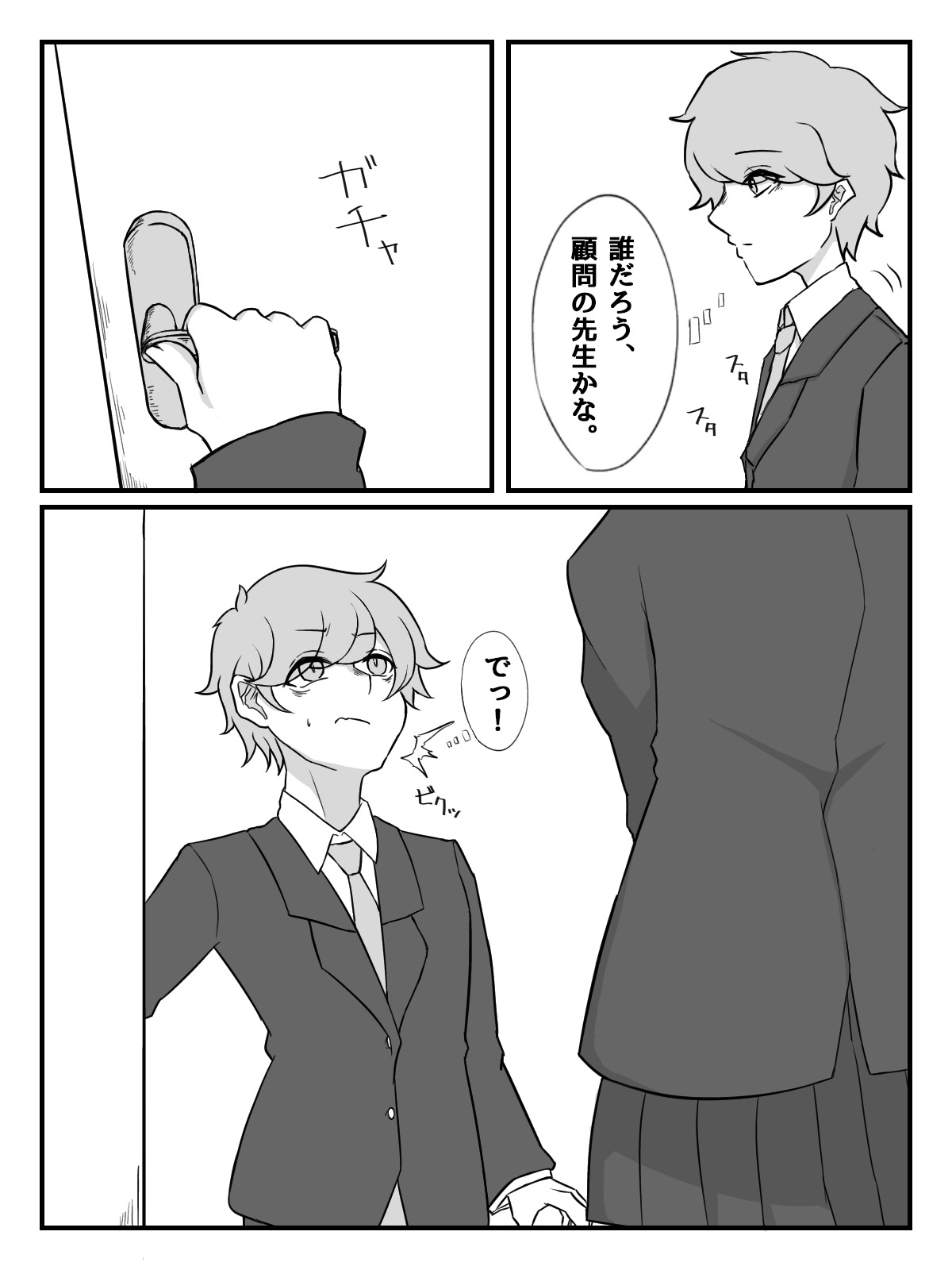 Kouhai JK ni Seigangu ni Sarechau Hanashi page 7 full