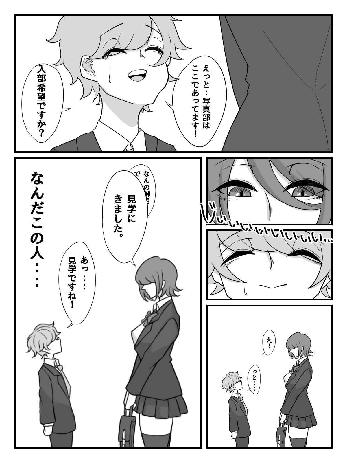 Kouhai JK ni Seigangu ni Sarechau Hanashi page 9 full