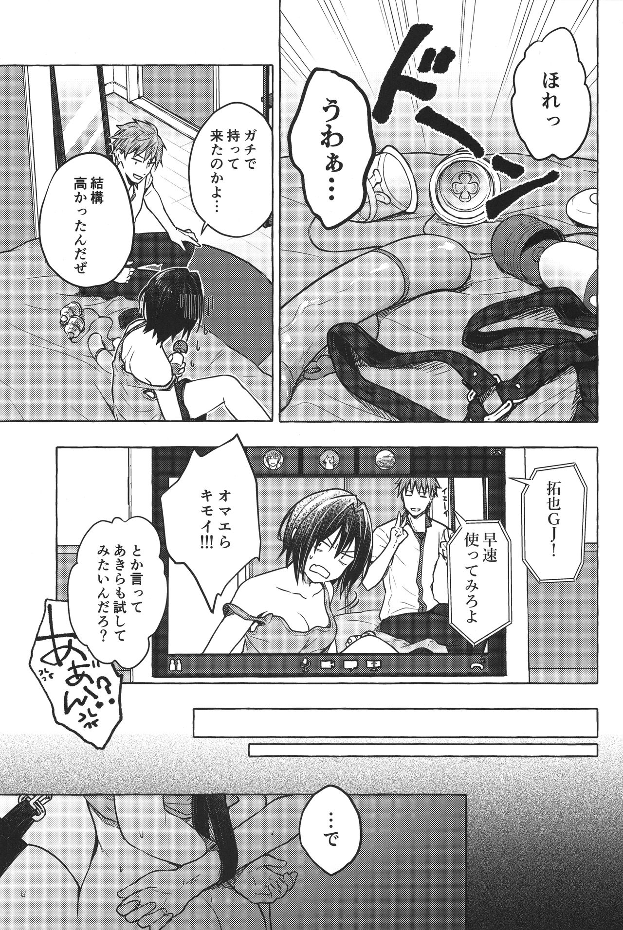 TS Akira-kun no Seiseikatsu 5 page 7 full