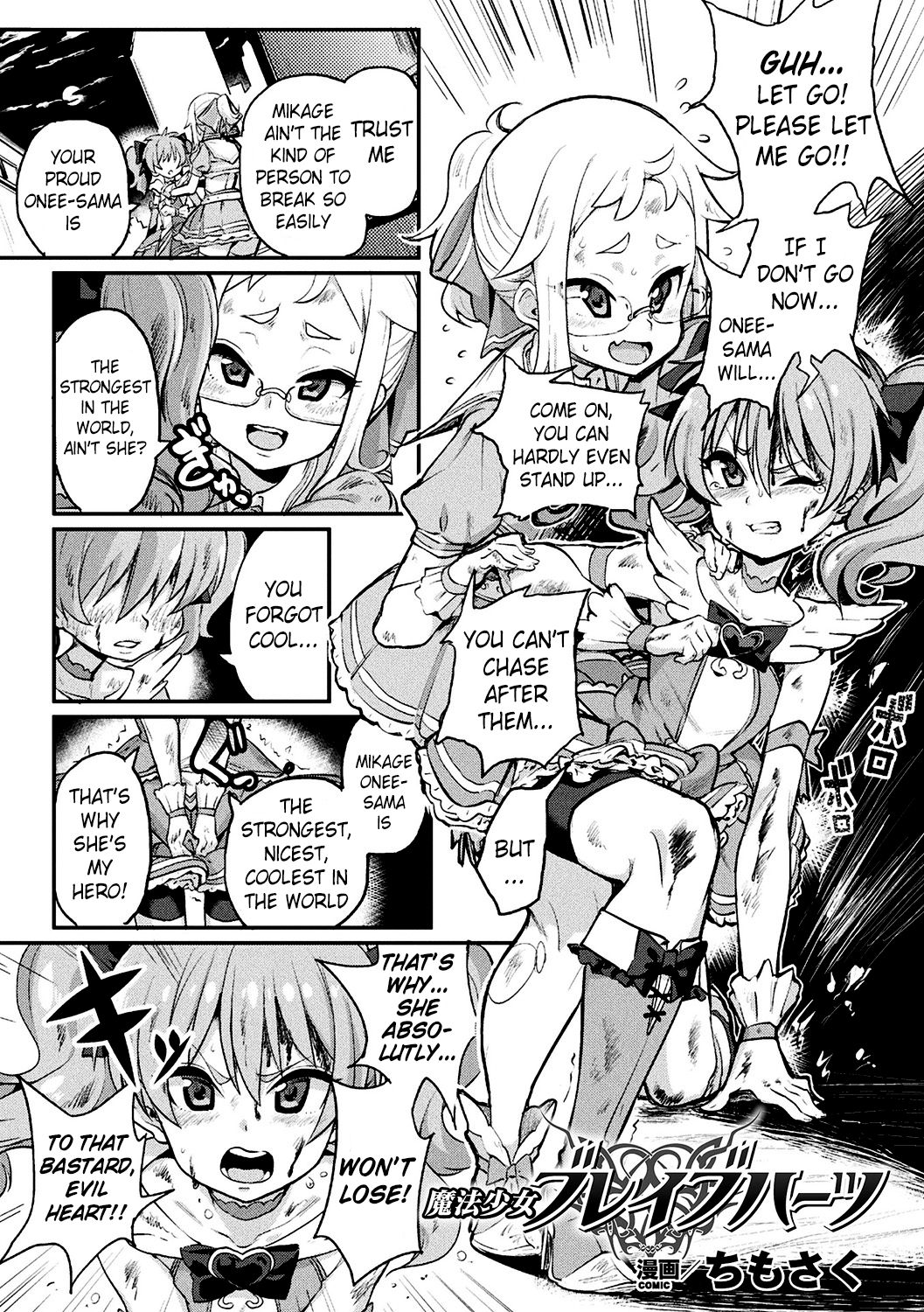 Mahou Shoujo Brave Hearts | Magical Girls Brave Hearts page 1 full