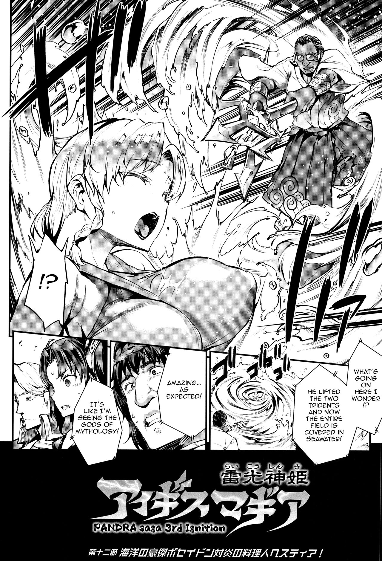 Raikou Shinki Igis Magia III -PANDRA saga 3rd ignition- page 2 full