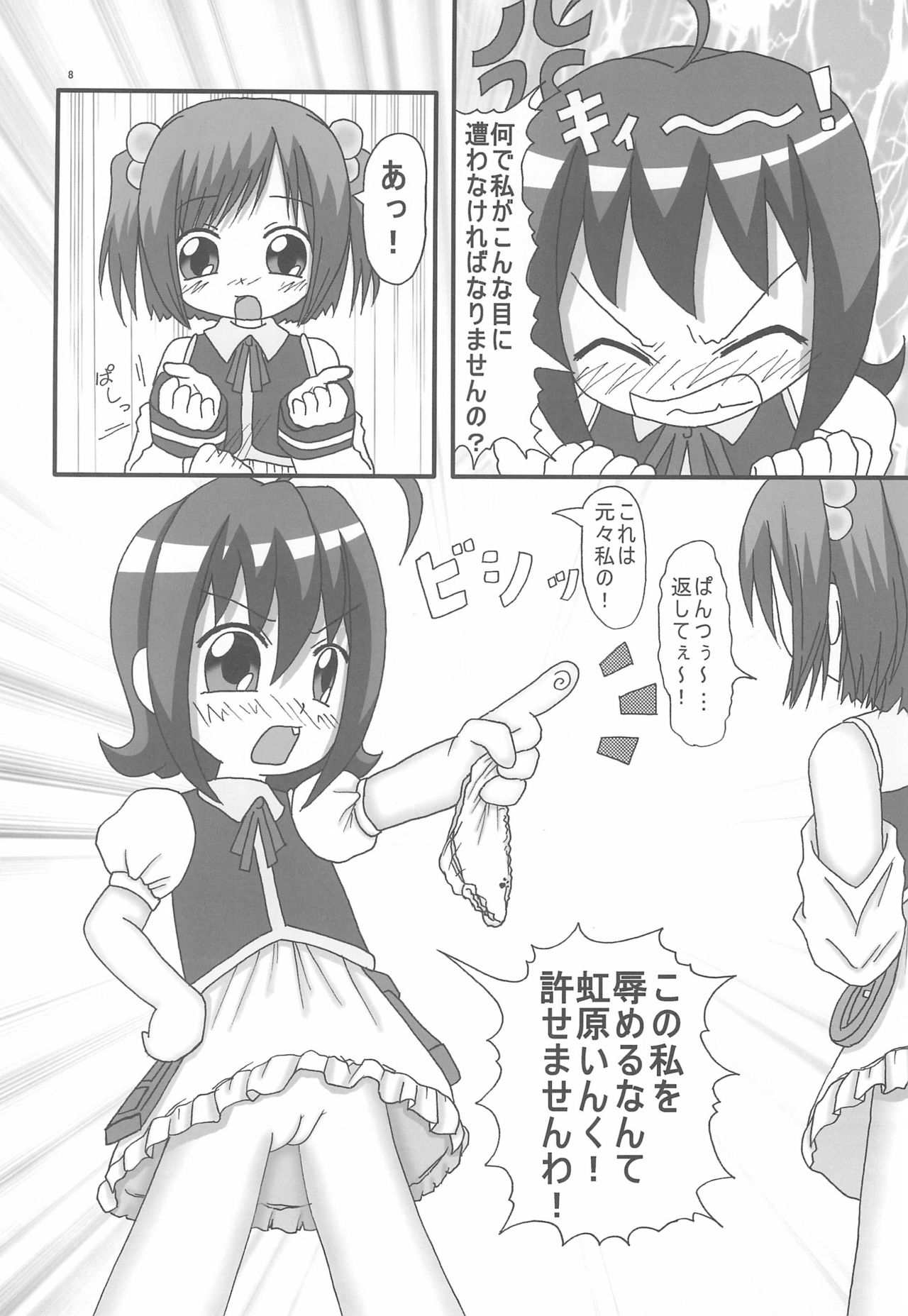 Magical Night 3 page 10 full