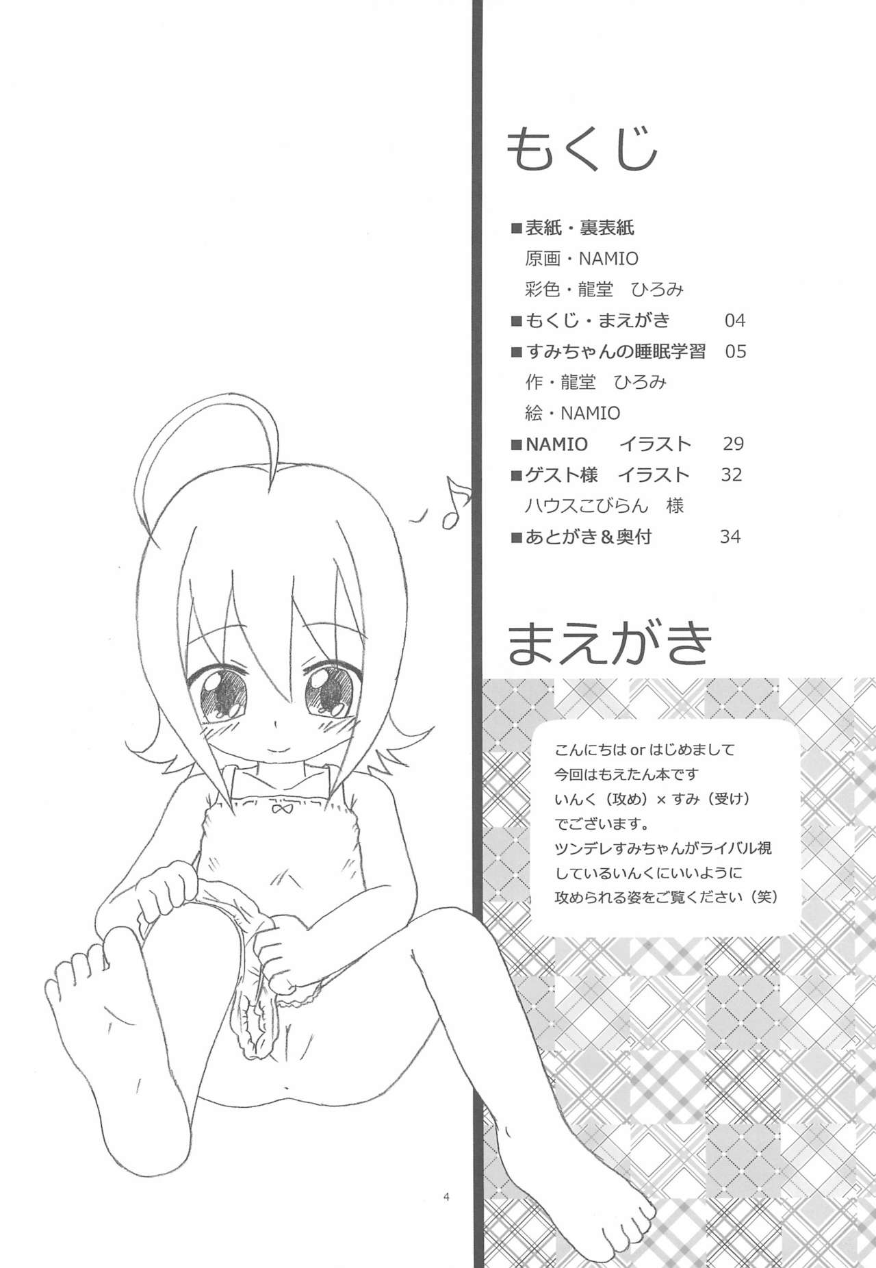 Magical Night 3 page 6 full