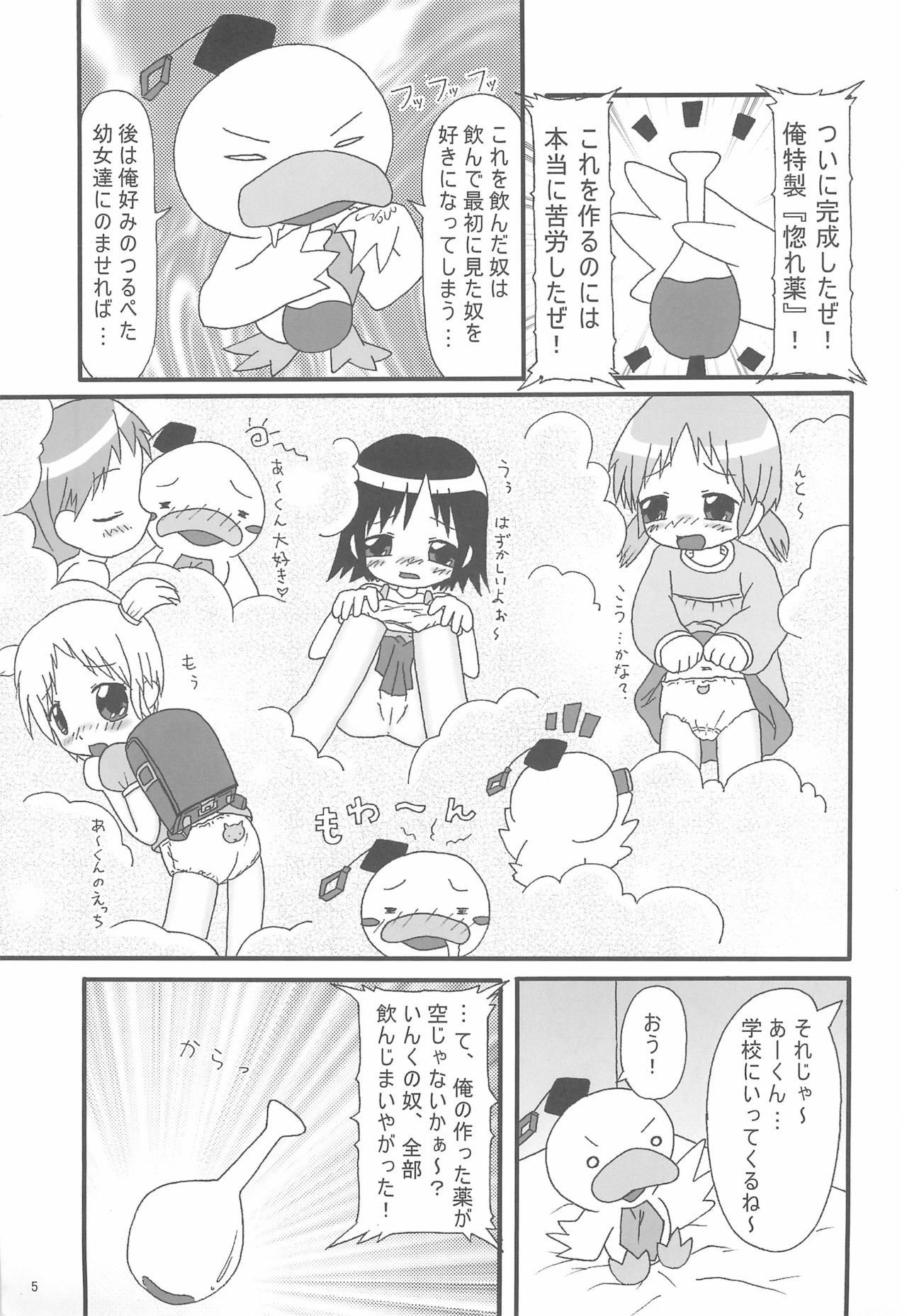 Magical Night 3 page 7 full