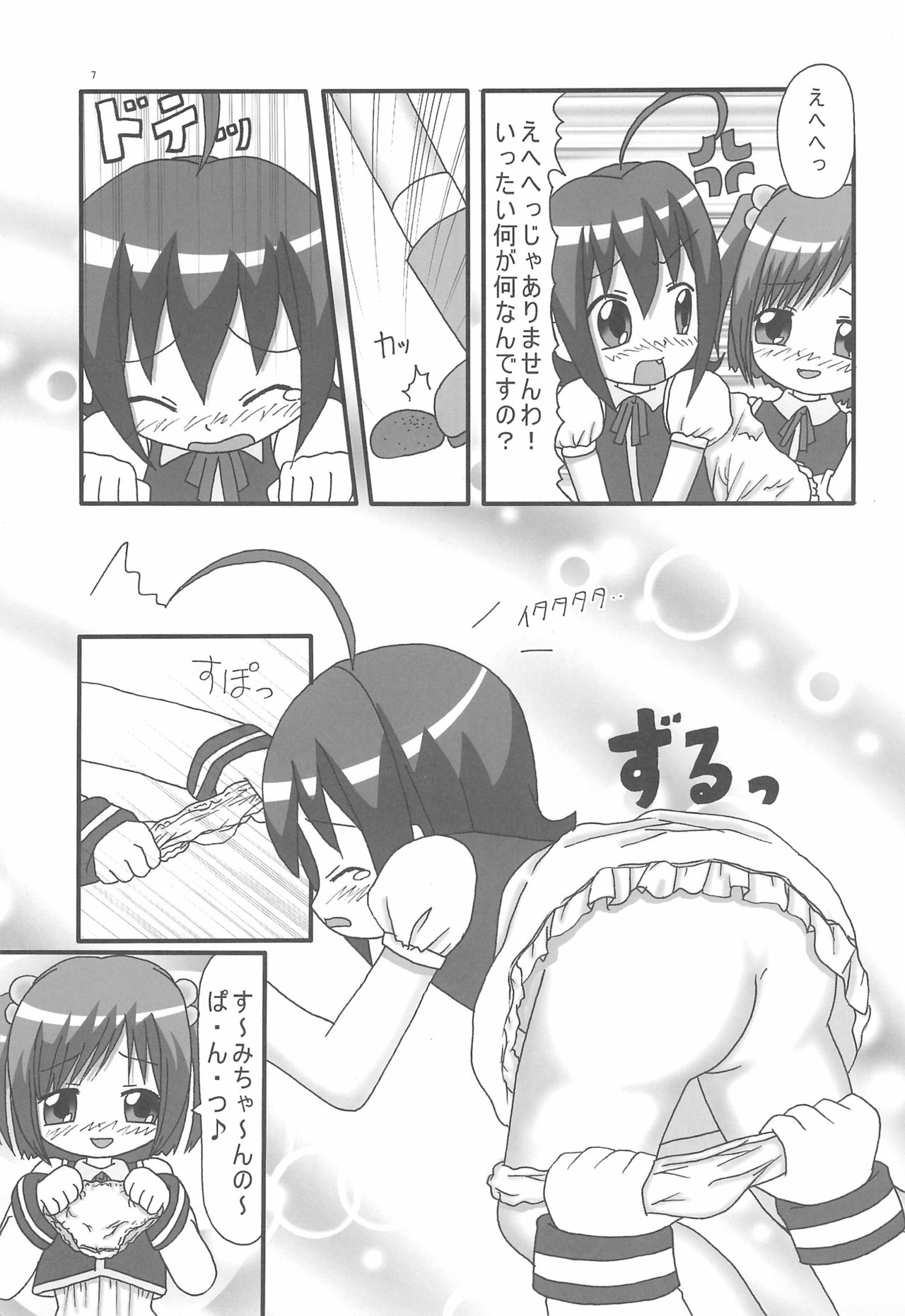 Magical Night 3 page 9 full