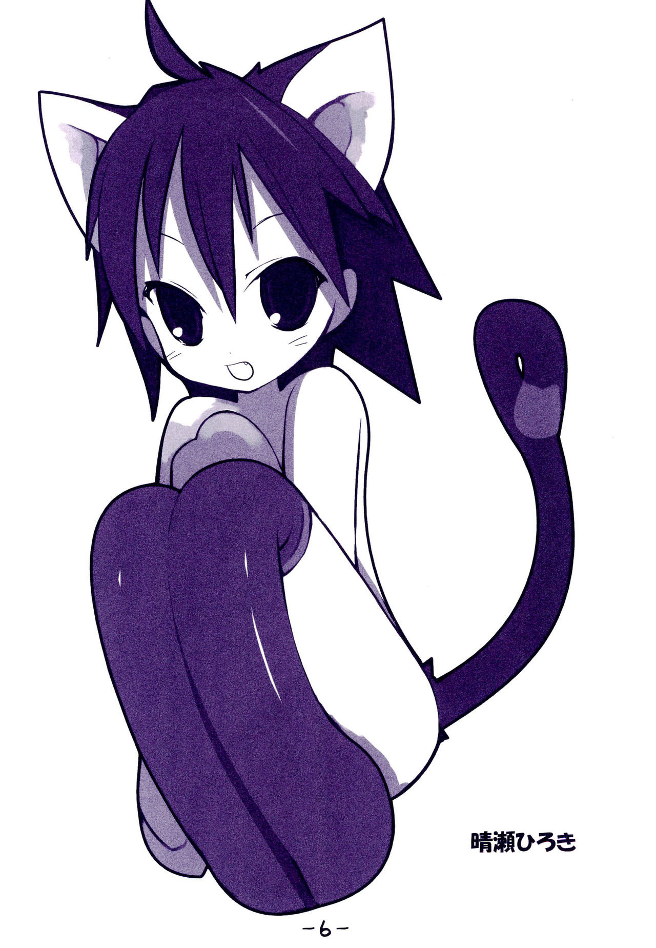 Neko Kutsushita Kojiten page 6 full