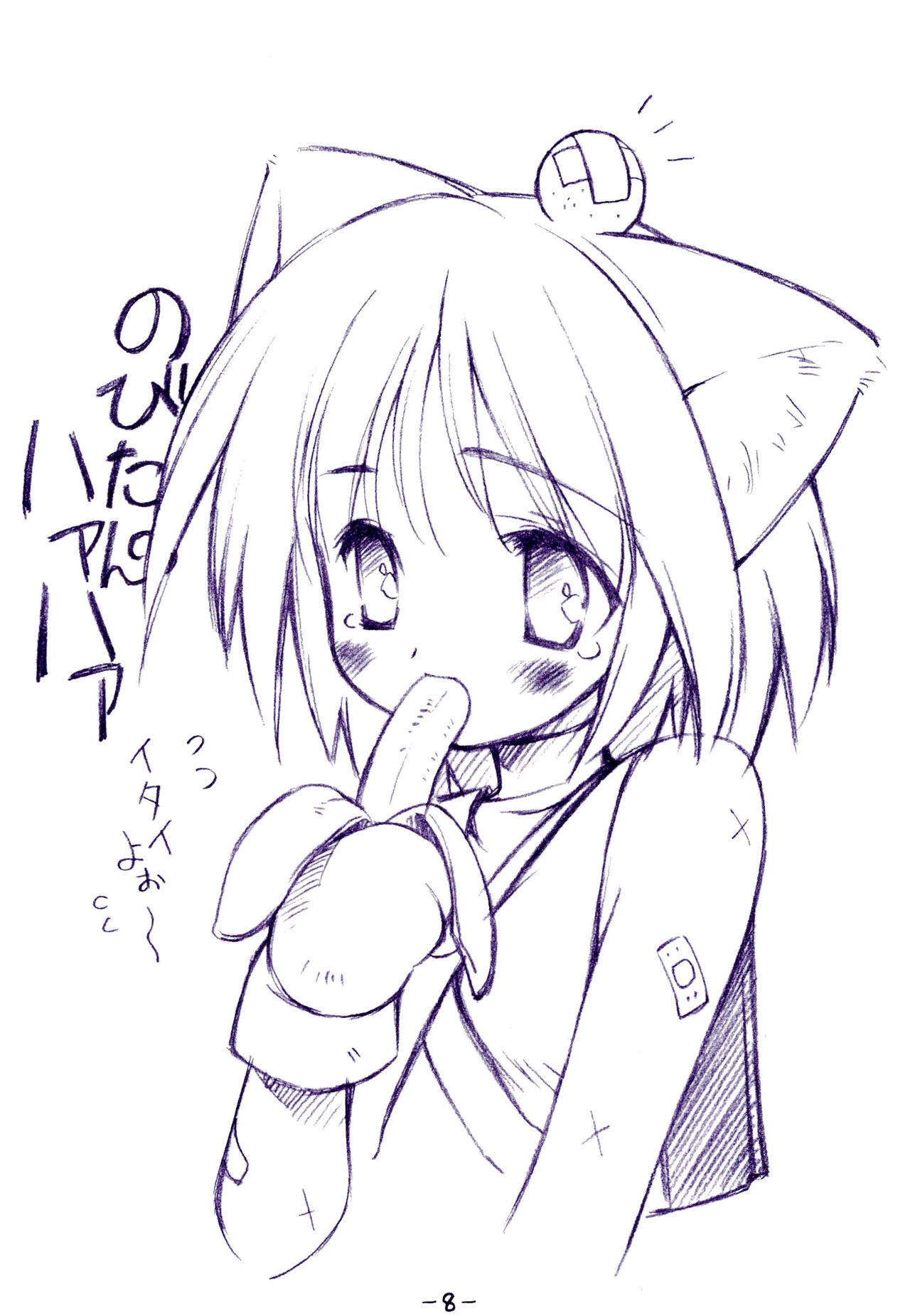 Neko Kutsushita Kojiten page 8 full