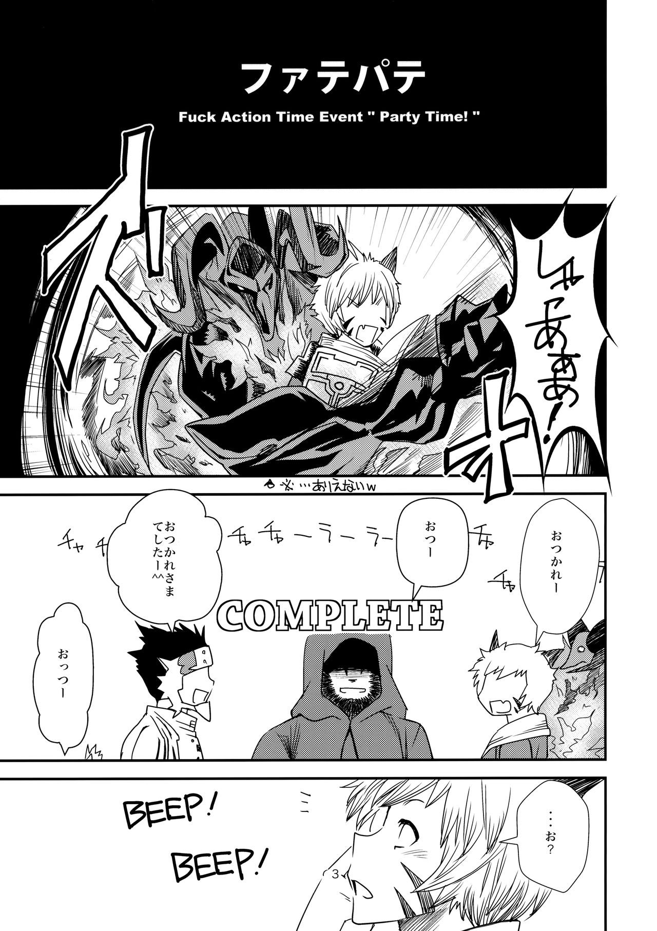 FATE PT Fate Pate page 2 full