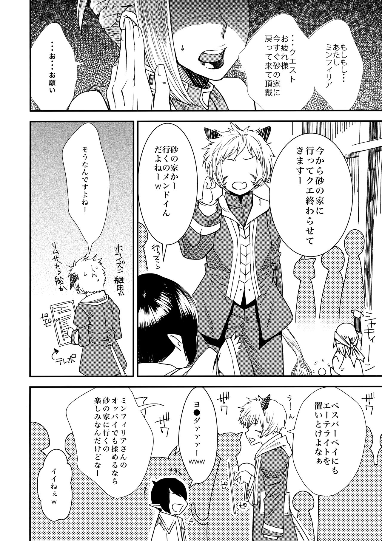 FATE PT Fate Pate page 3 full