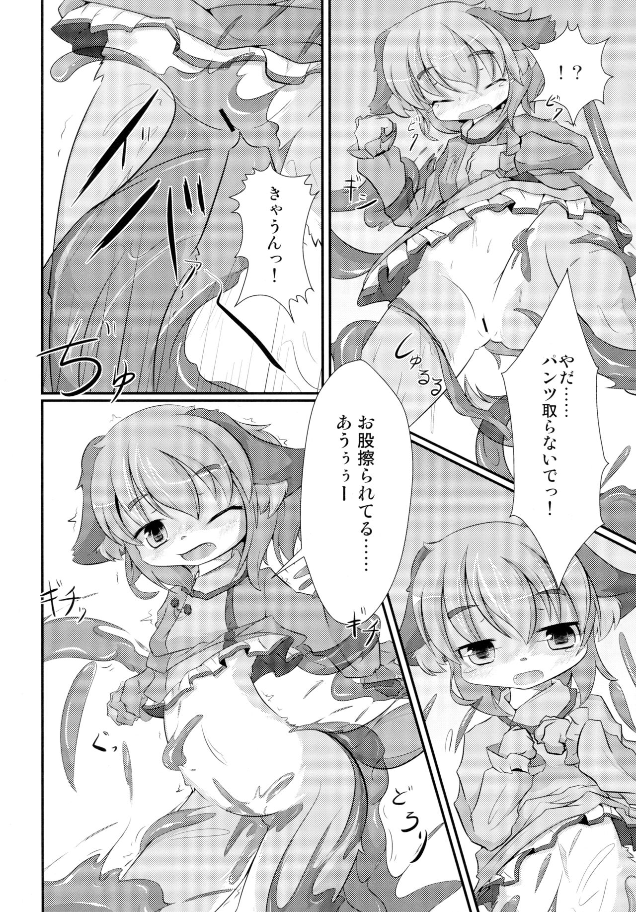 Otera Souji wa Taihen!? page 10 full