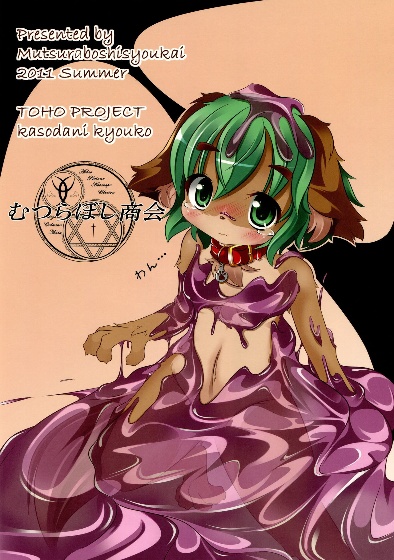 Otera Souji wa Taihen!? page 2 full