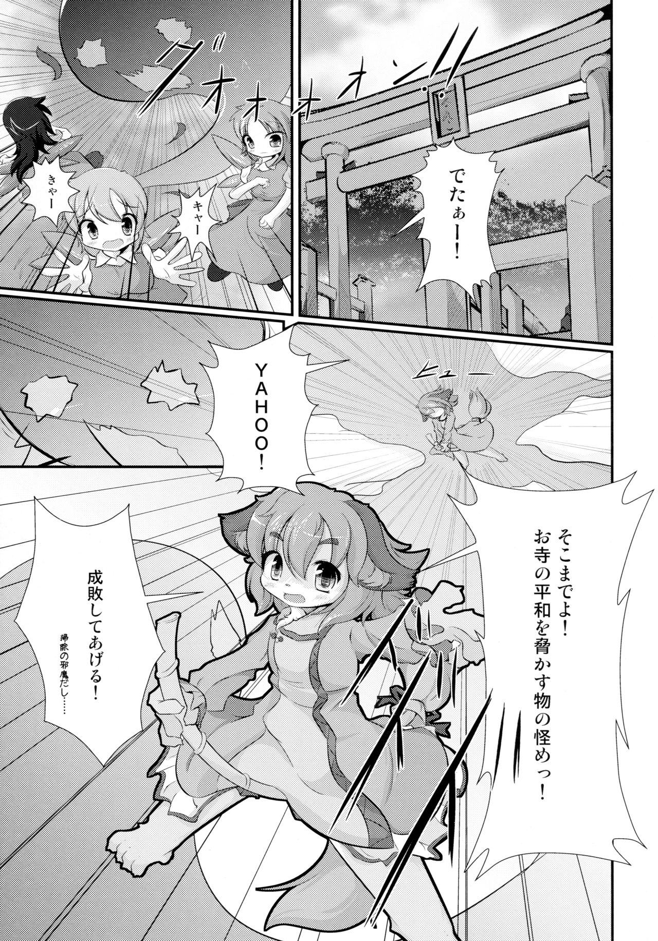 Otera Souji wa Taihen!? page 5 full