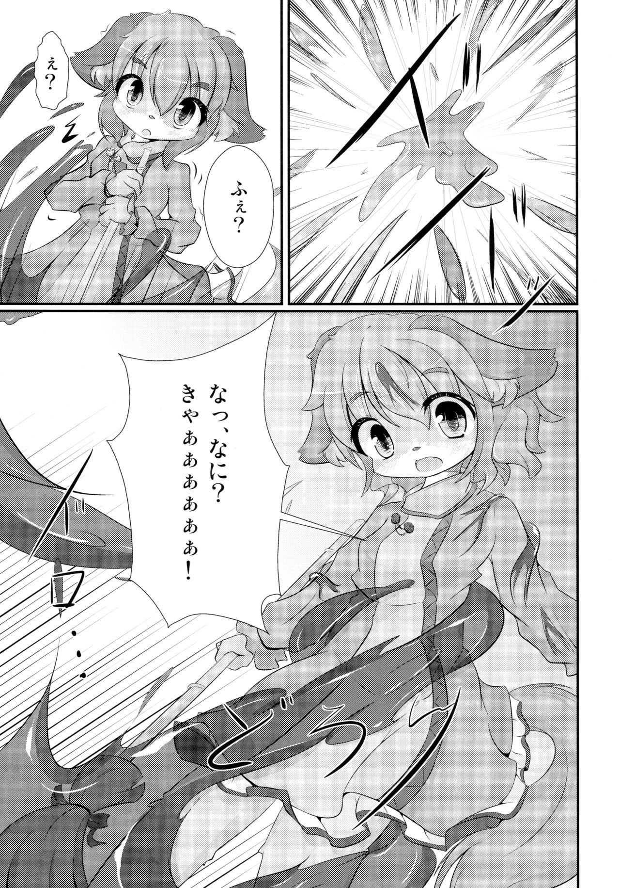 Otera Souji wa Taihen!? page 7 full