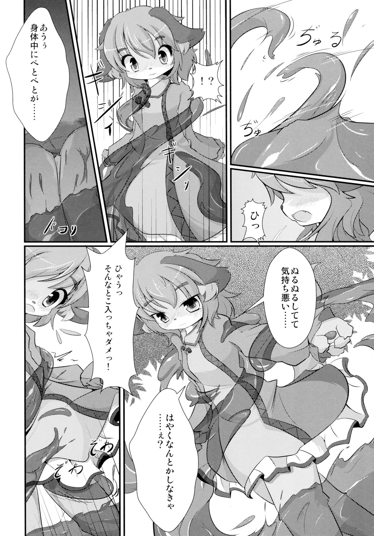 Otera Souji wa Taihen!? page 8 full