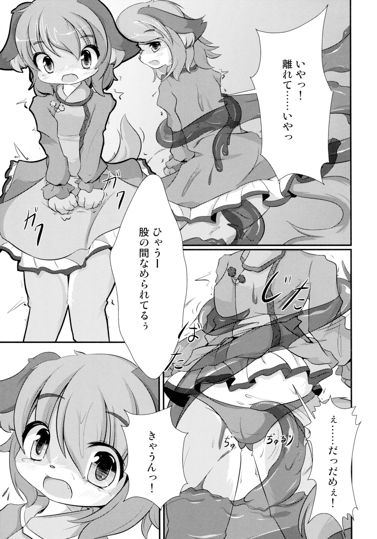 Otera Souji wa Taihen!? page 9 full