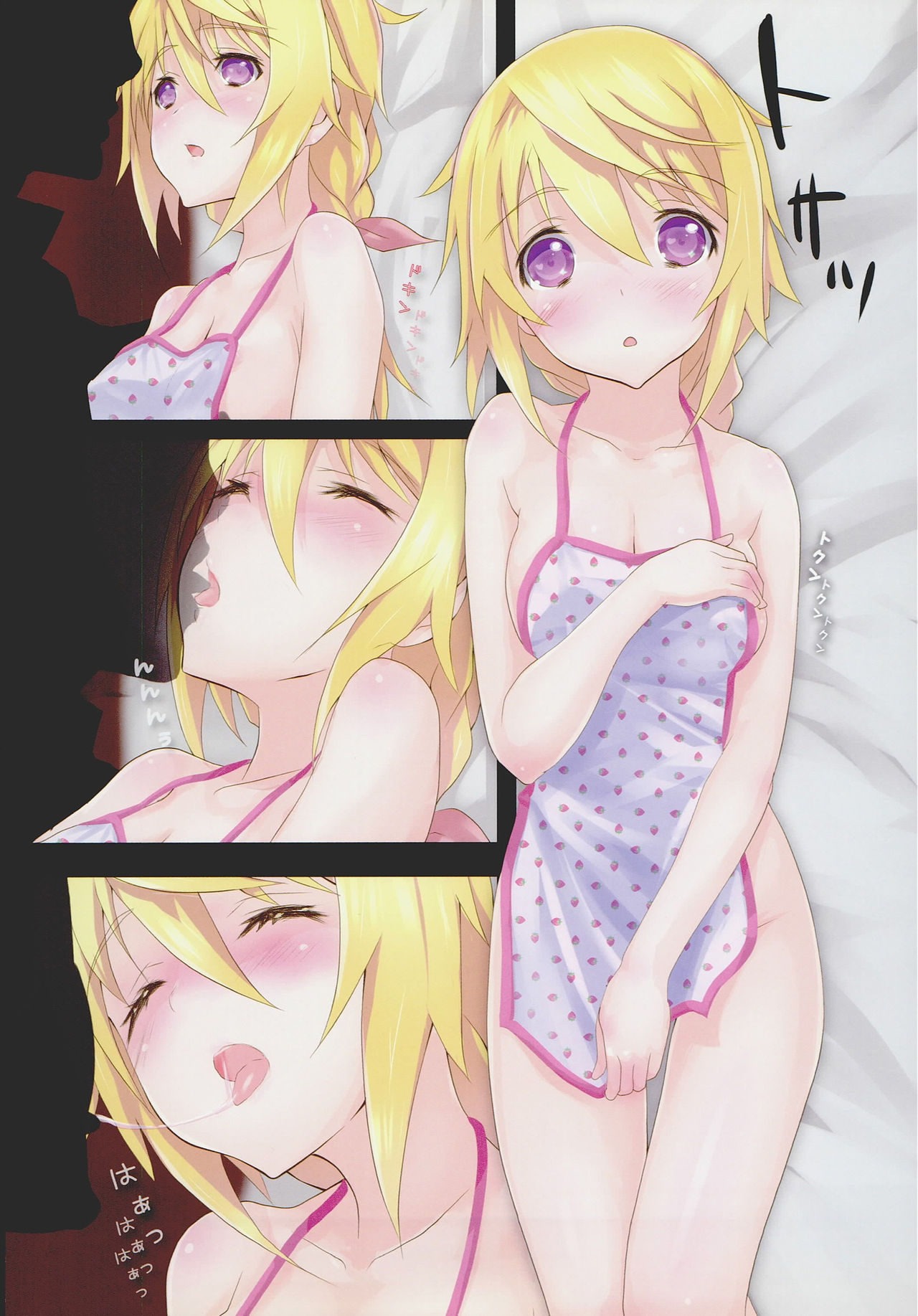 Charrot no Ecchi 2 Niizuma Hen page 6 full