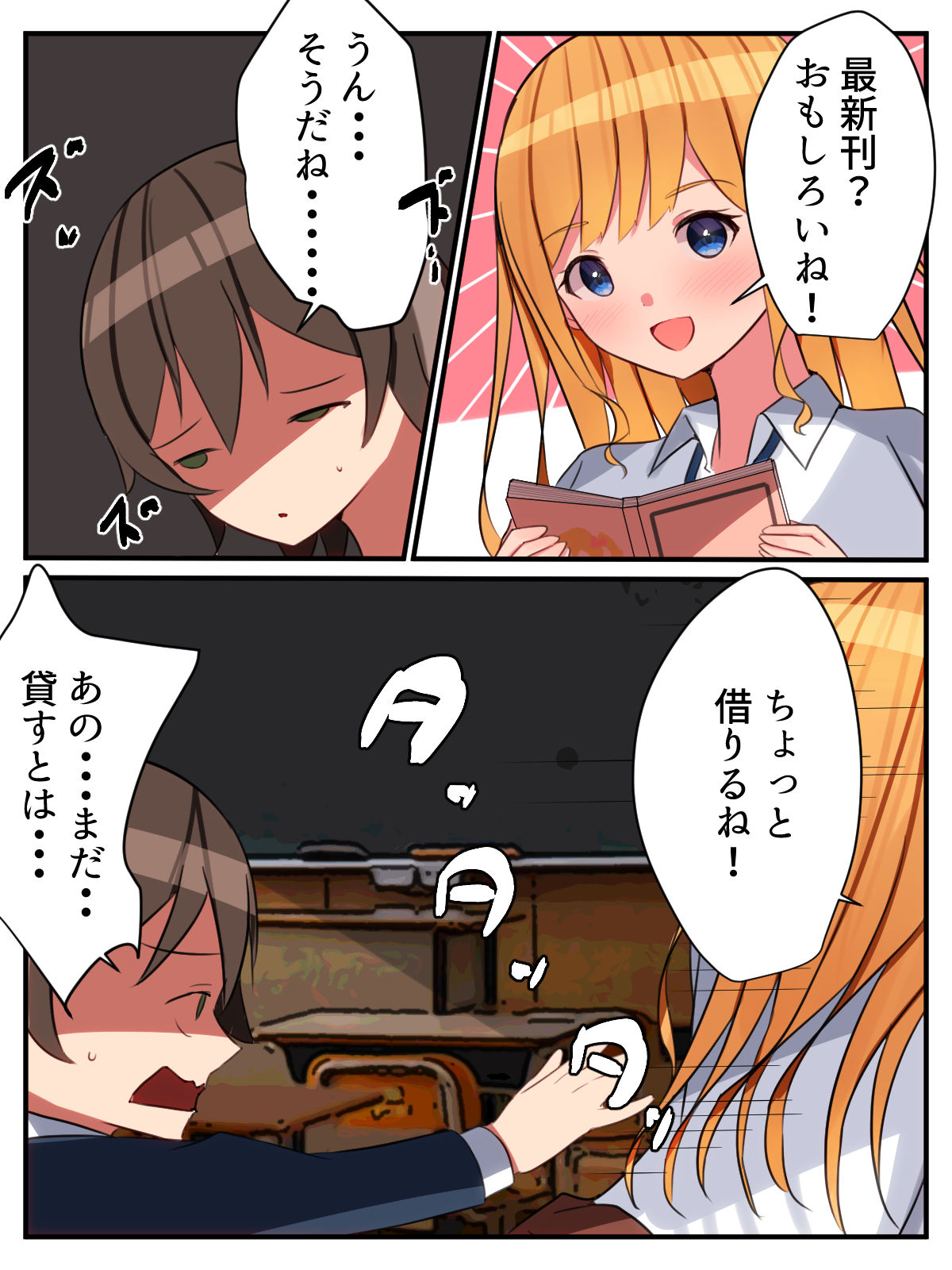 YouCha Gal no Tanomi wa Kotowarenai!? ~Class no YouCha Gal ga InCha Otaku o Hamemakuru Hanashi~ page 3 full