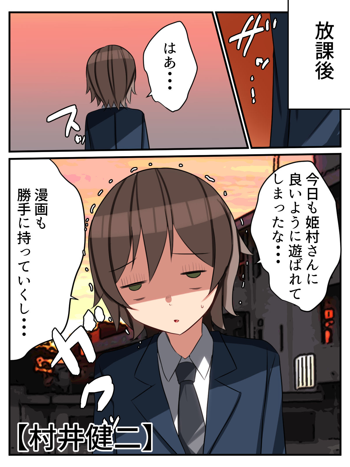 YouCha Gal no Tanomi wa Kotowarenai!? ~Class no YouCha Gal ga InCha Otaku o Hamemakuru Hanashi~ page 4 full