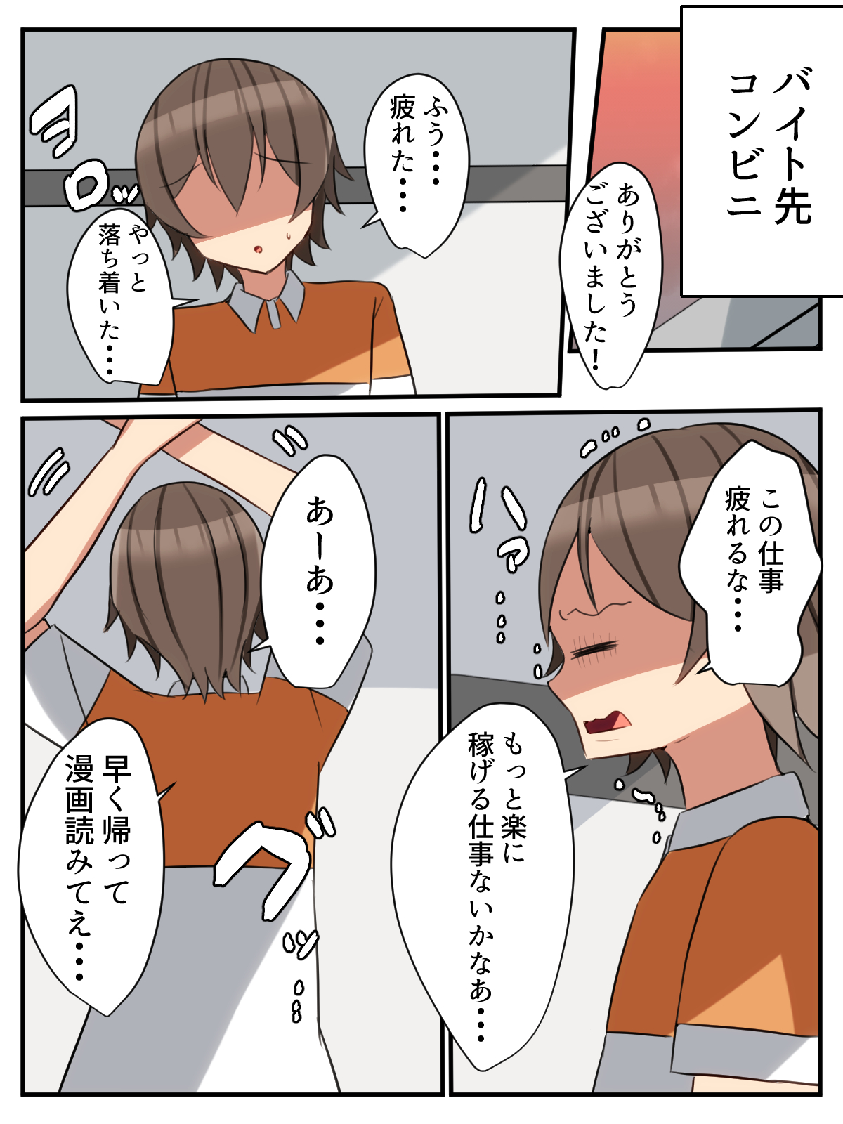 YouCha Gal no Tanomi wa Kotowarenai!? ~Class no YouCha Gal ga InCha Otaku o Hamemakuru Hanashi~ page 6 full