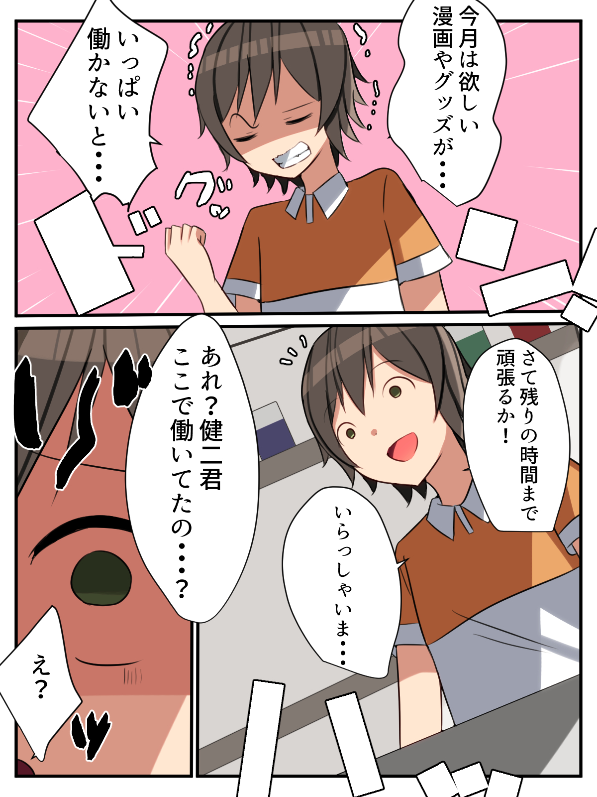 YouCha Gal no Tanomi wa Kotowarenai!? ~Class no YouCha Gal ga InCha Otaku o Hamemakuru Hanashi~ page 7 full