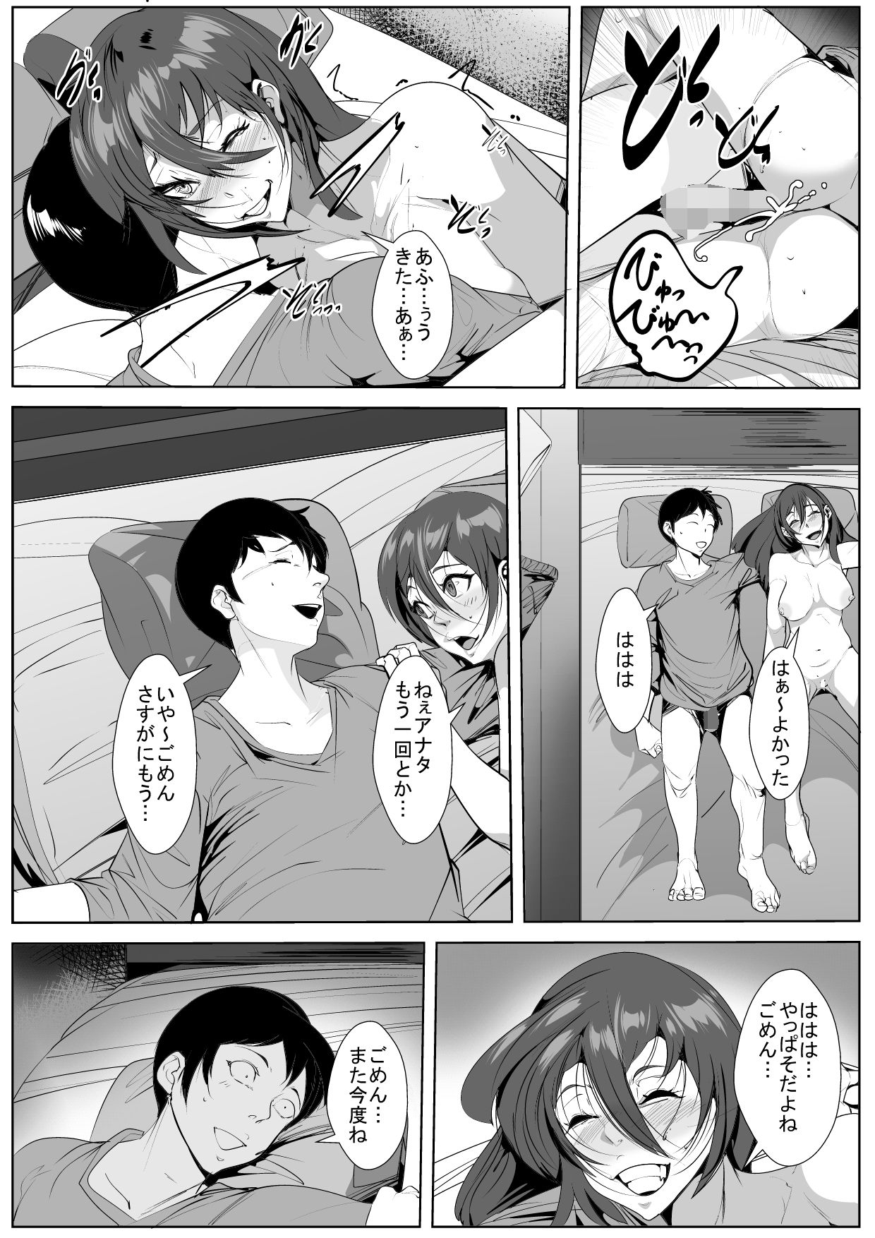 Yamerarenai Kankei page 6 full