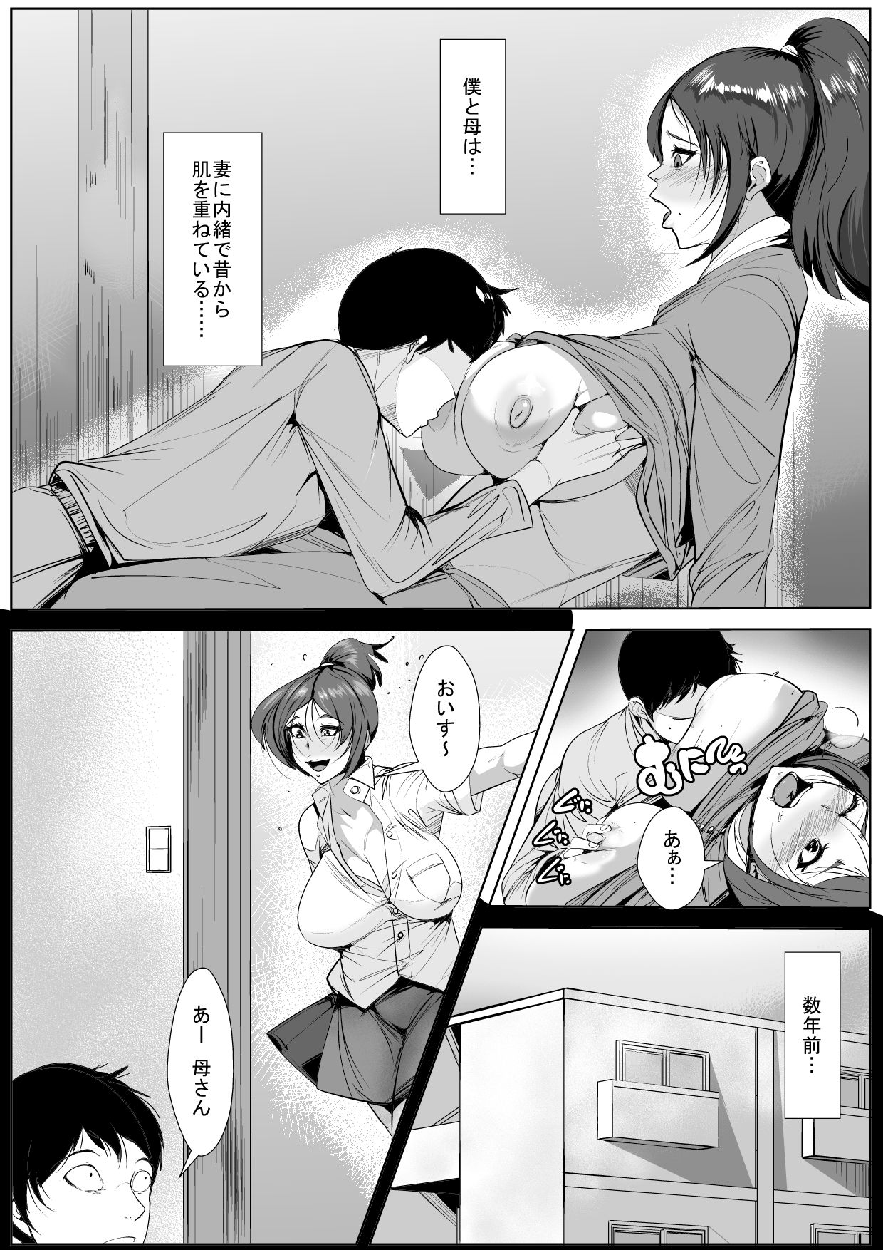 Yamerarenai Kankei page 9 full