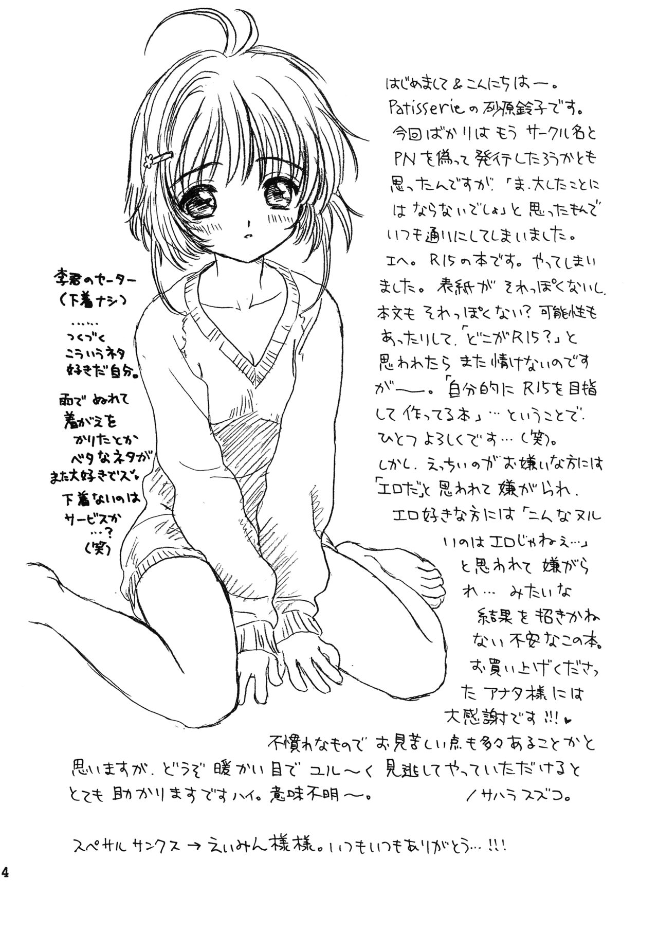 Lovey-Dovey page 3 full