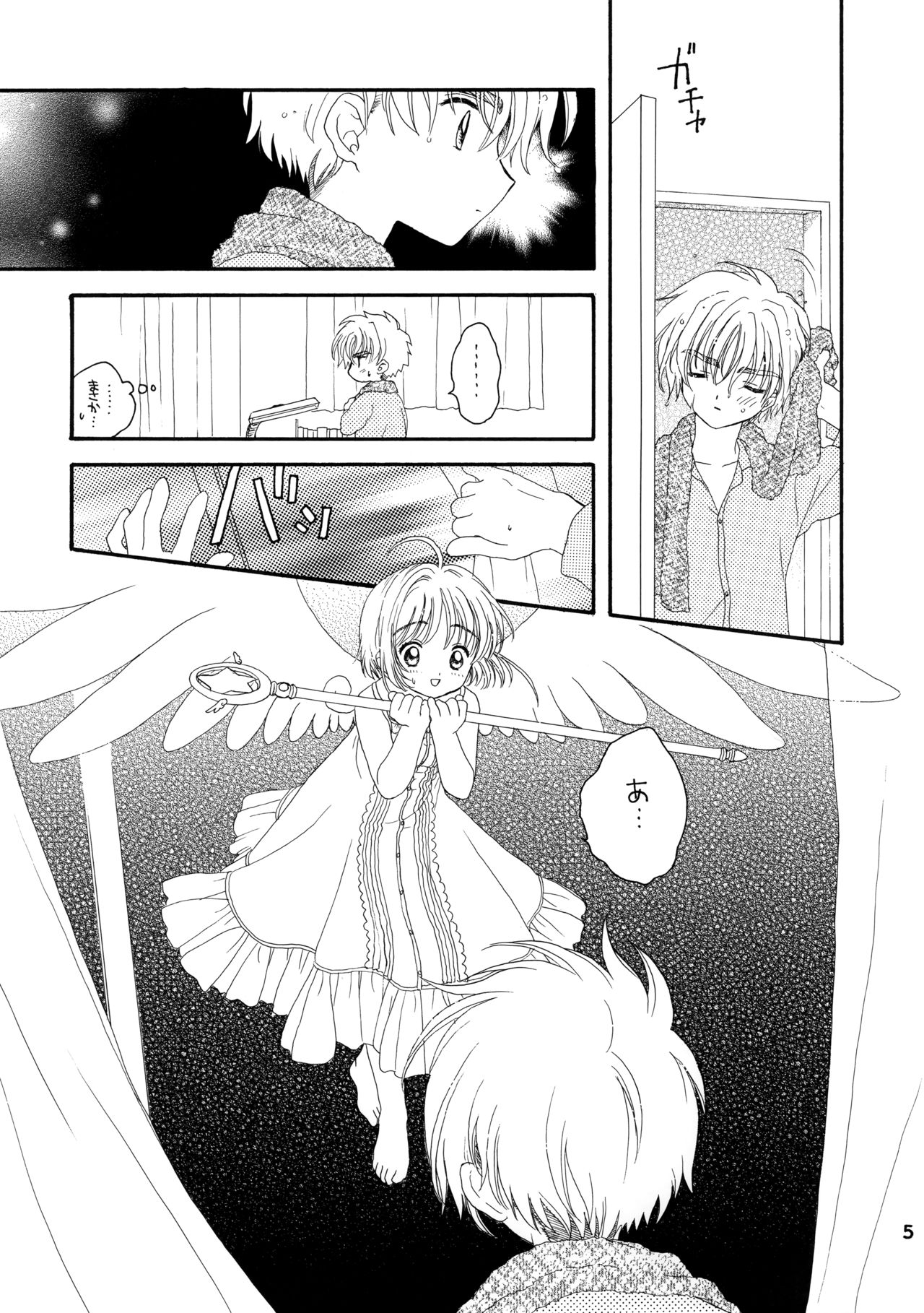 Lovey-Dovey page 4 full