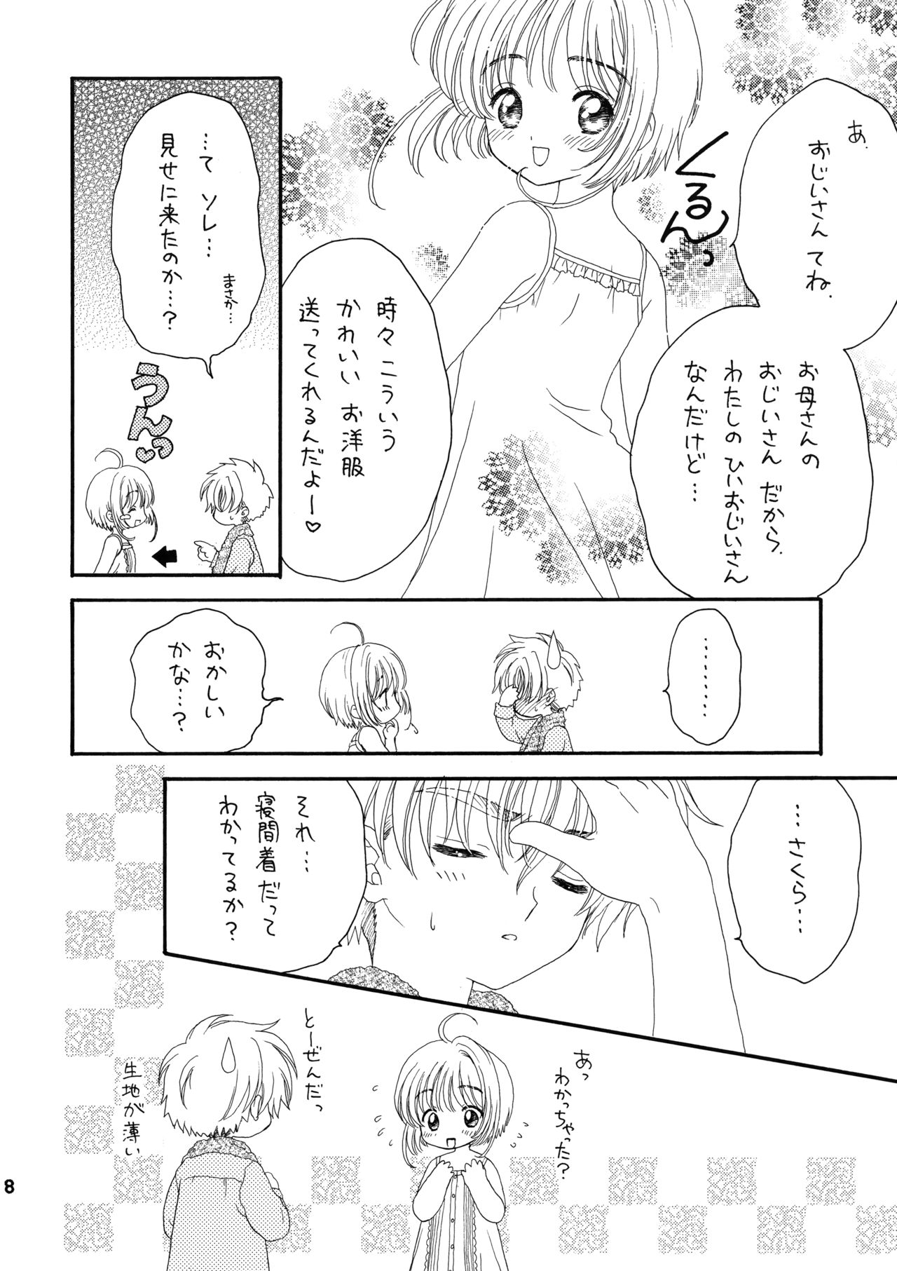 Lovey-Dovey page 7 full