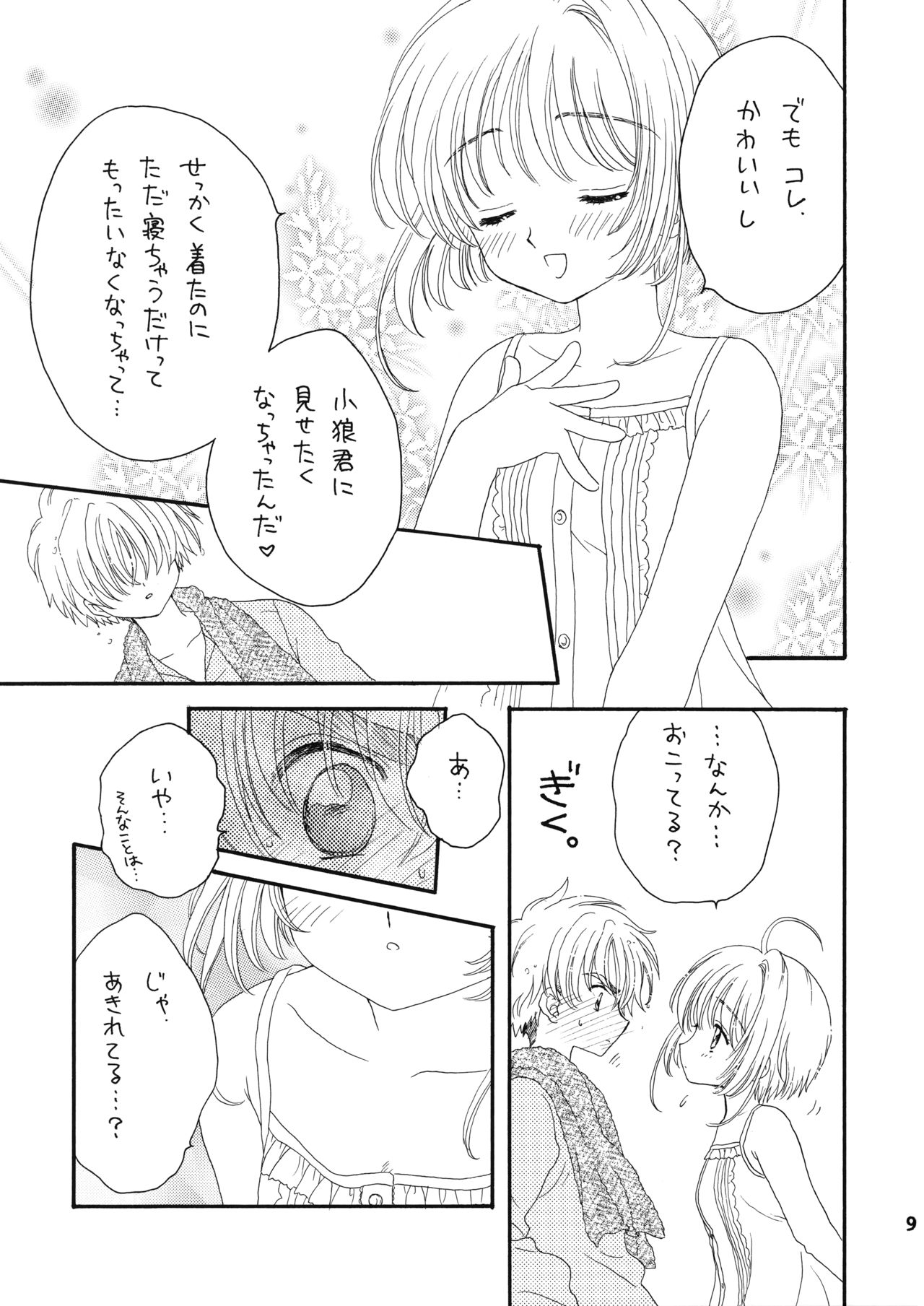 Lovey-Dovey page 8 full