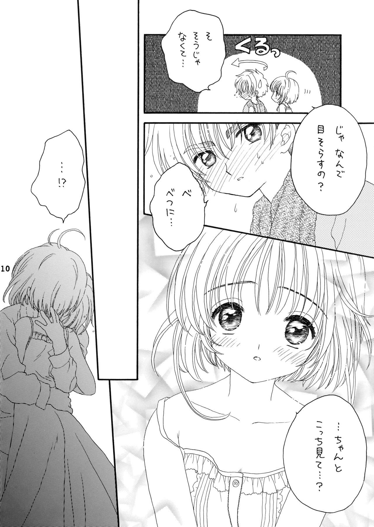 Lovey-Dovey page 9 full