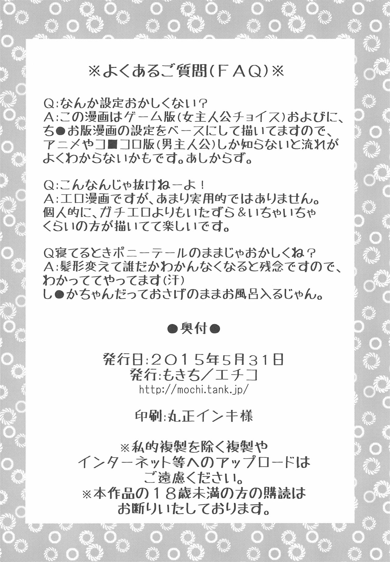 Fumifumika page 4 full