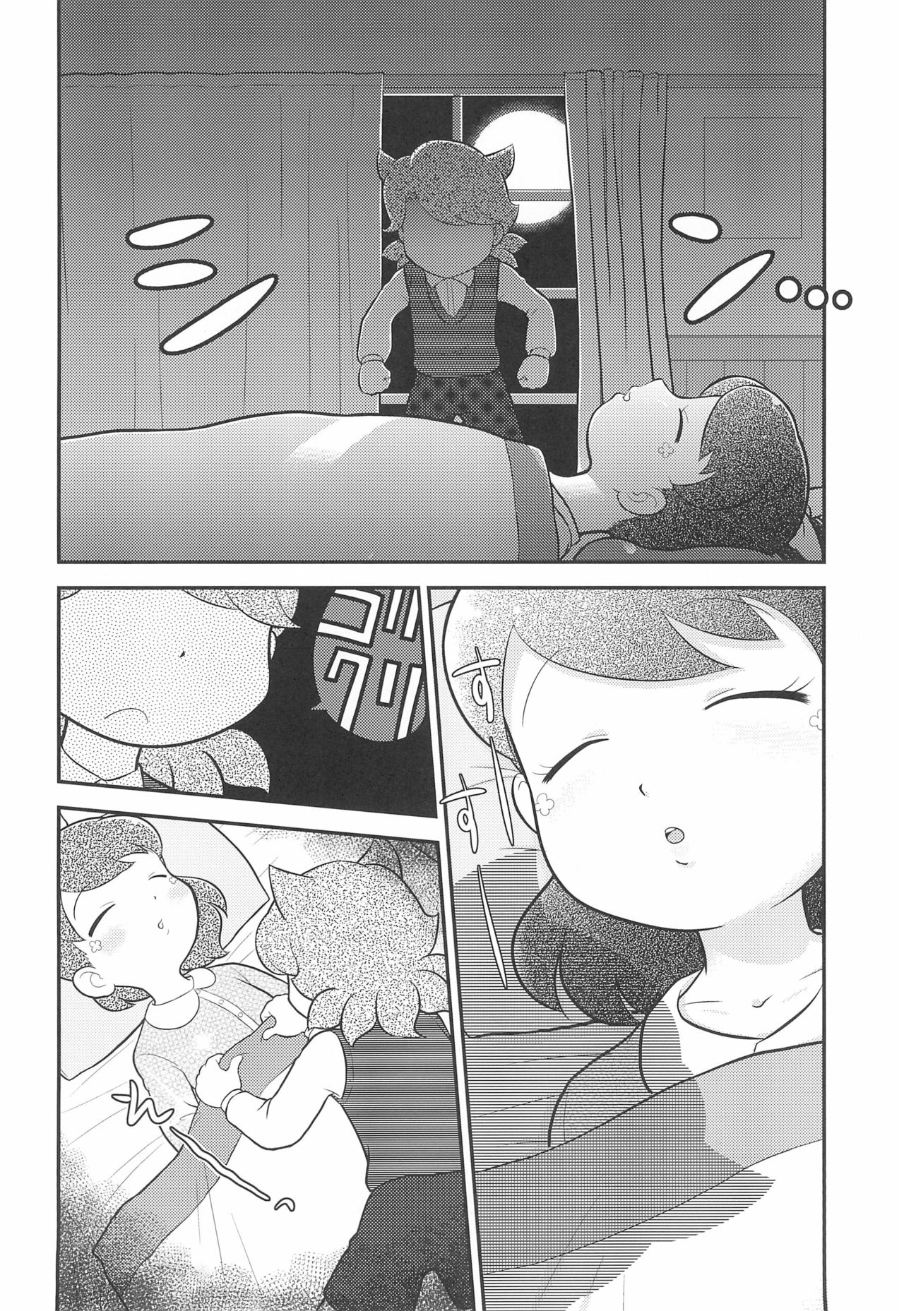 Fumifumika page 6 full