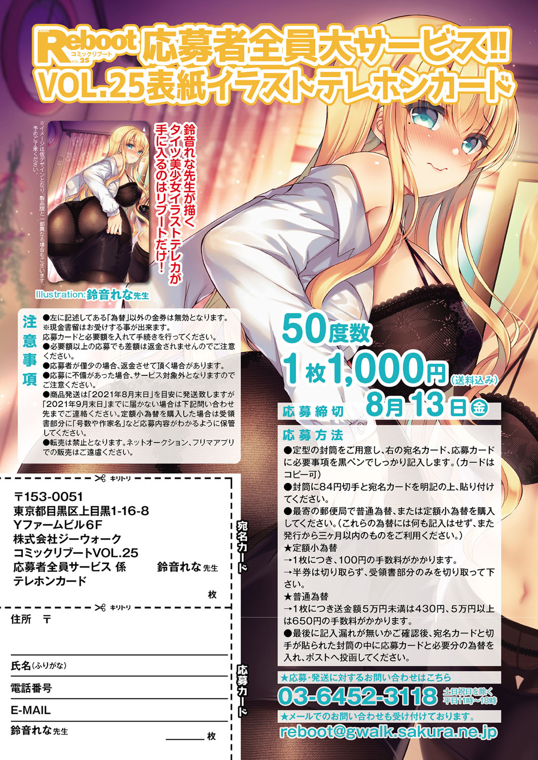 COMIC Reboot Vol. 25 page 3 full