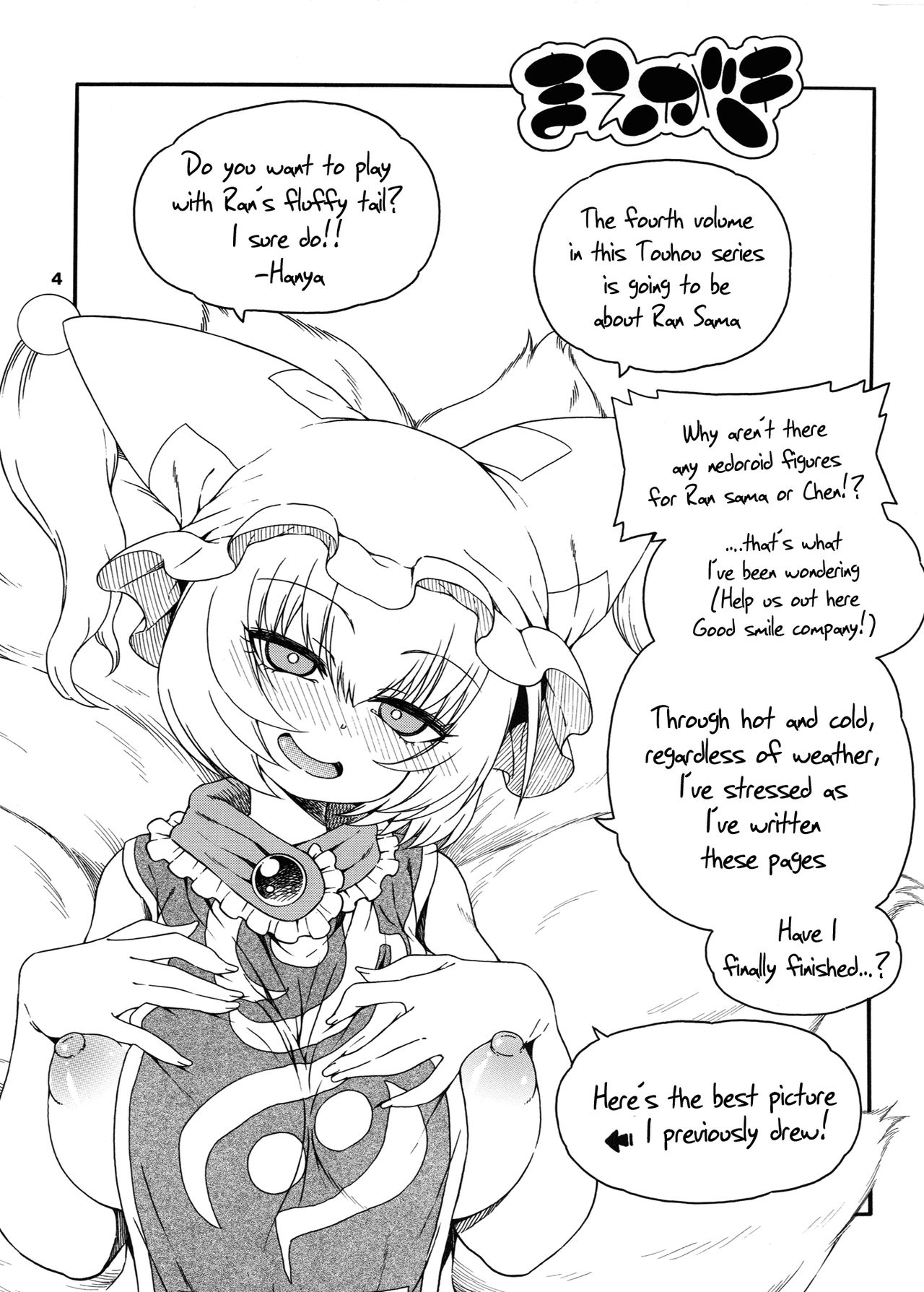 Touhou Meiko ~Yakumo Ran Hen~ | Lost in Touhou ~Yakumo Ran Edition~ page 3 full