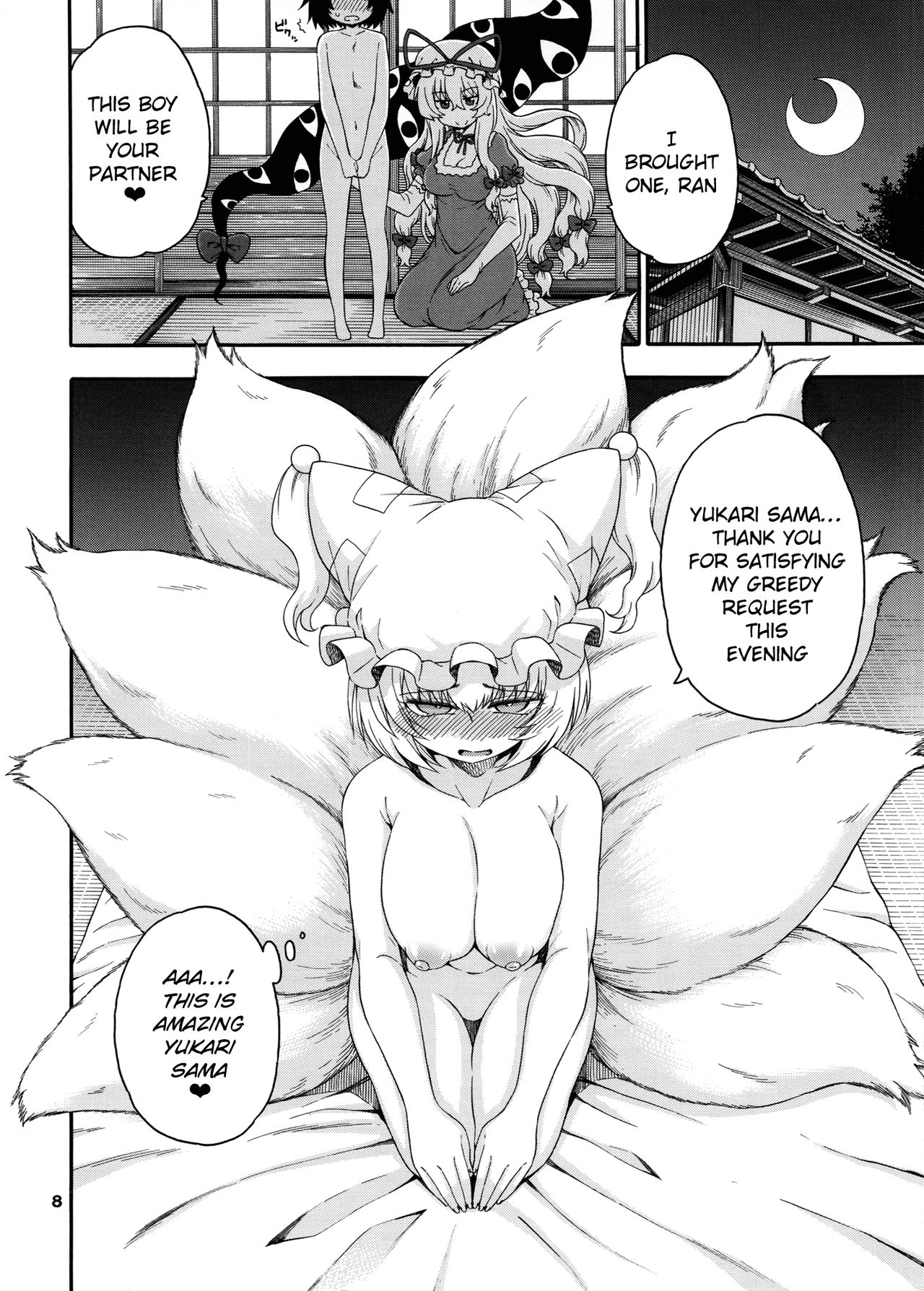 Touhou Meiko ~Yakumo Ran Hen~ | Lost in Touhou ~Yakumo Ran Edition~ page 7 full