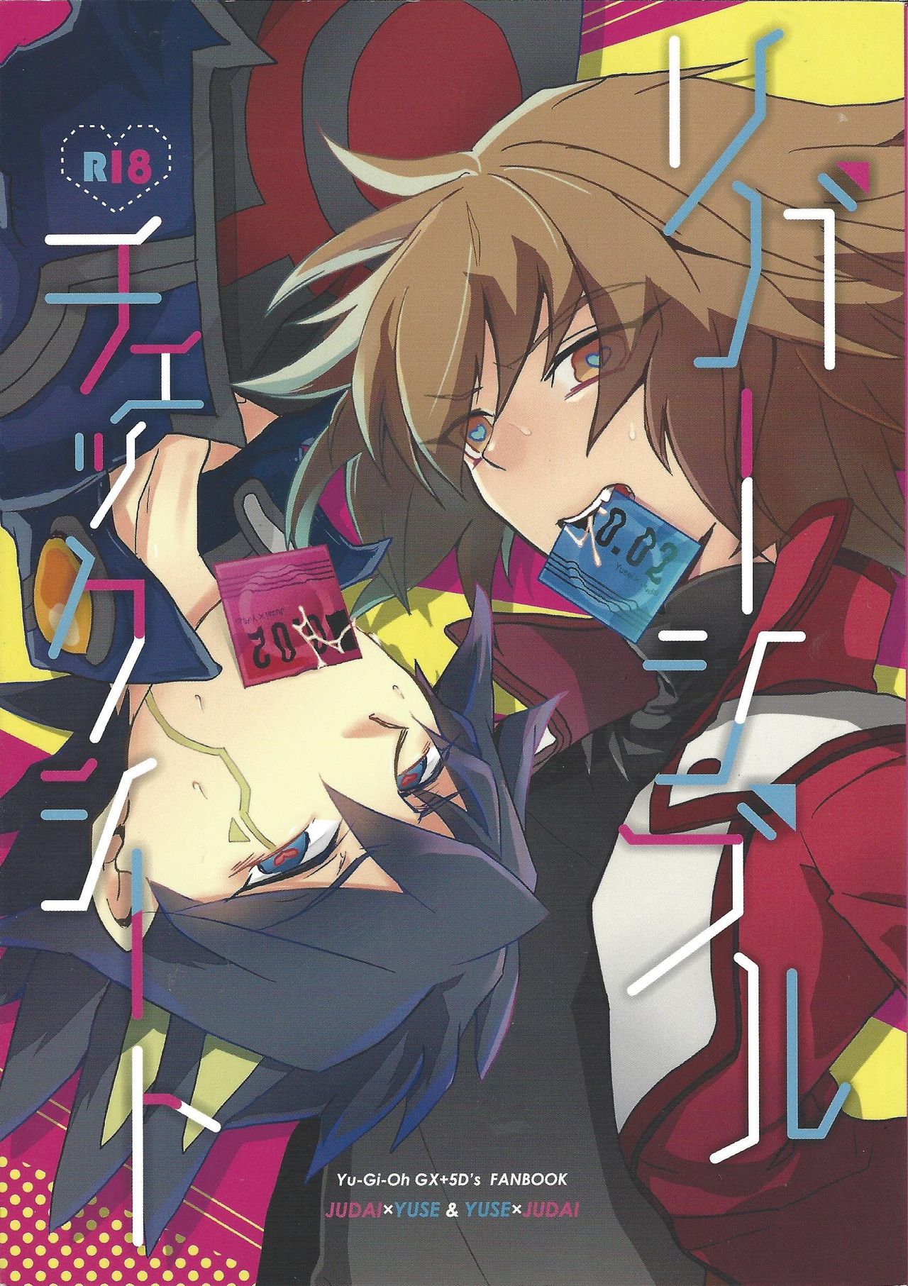 Reversible Check Sheet page 1 full