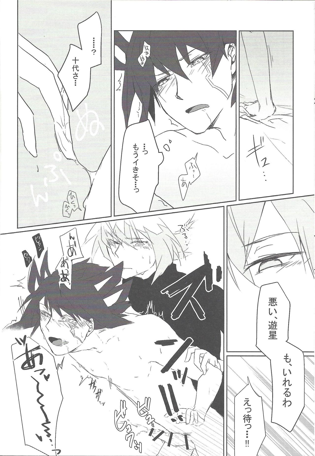 Reversible Check Sheet page 10 full