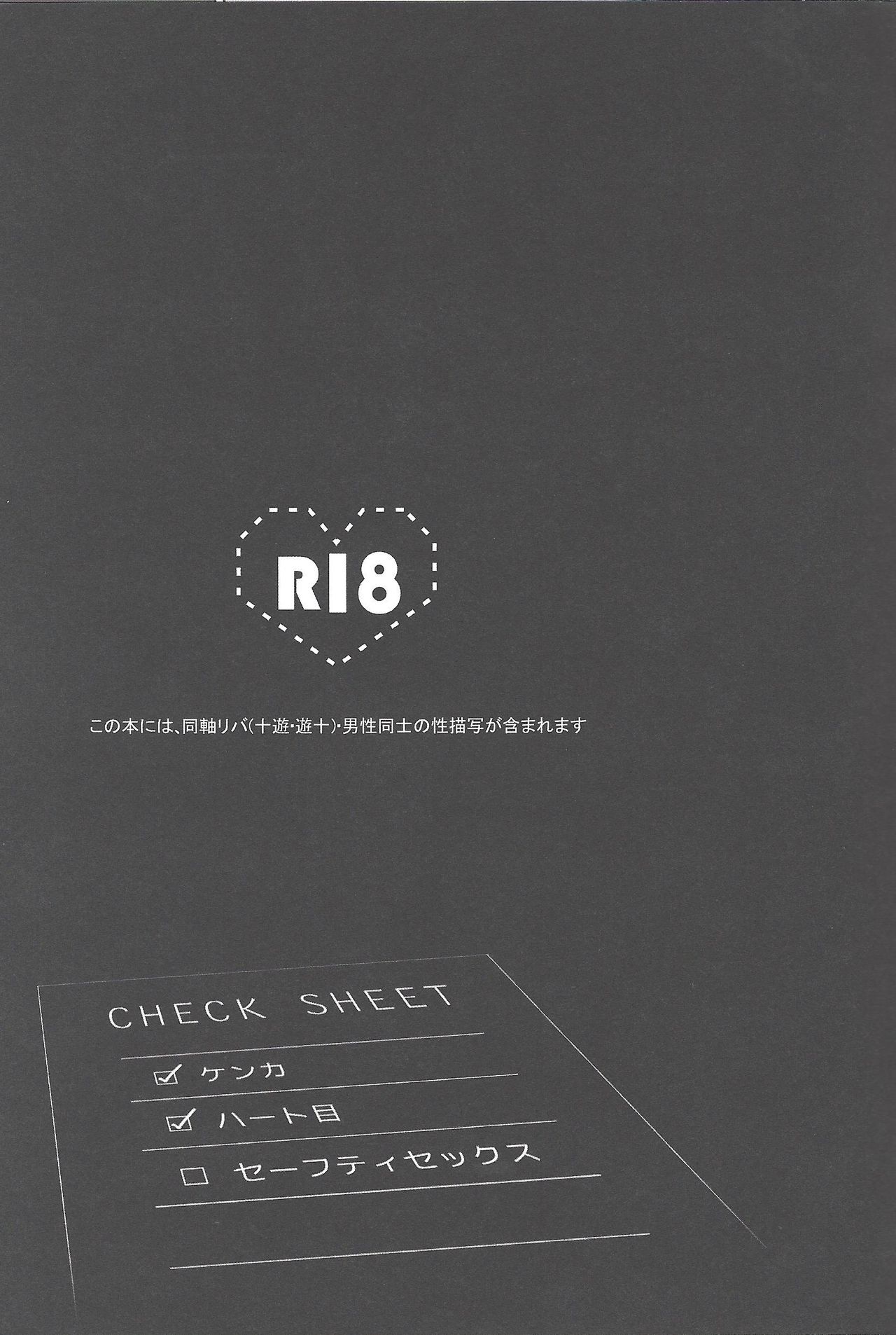 Reversible Check Sheet page 2 full